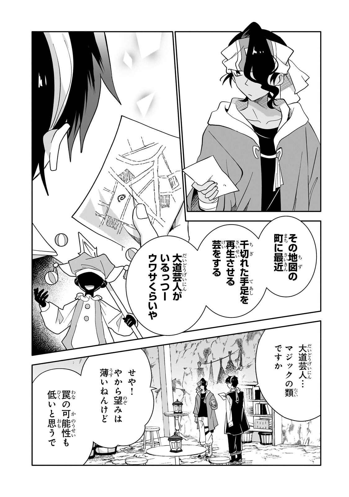 IRANAI SKILL KAITORIMASU Chap 23.1 - Pic 10