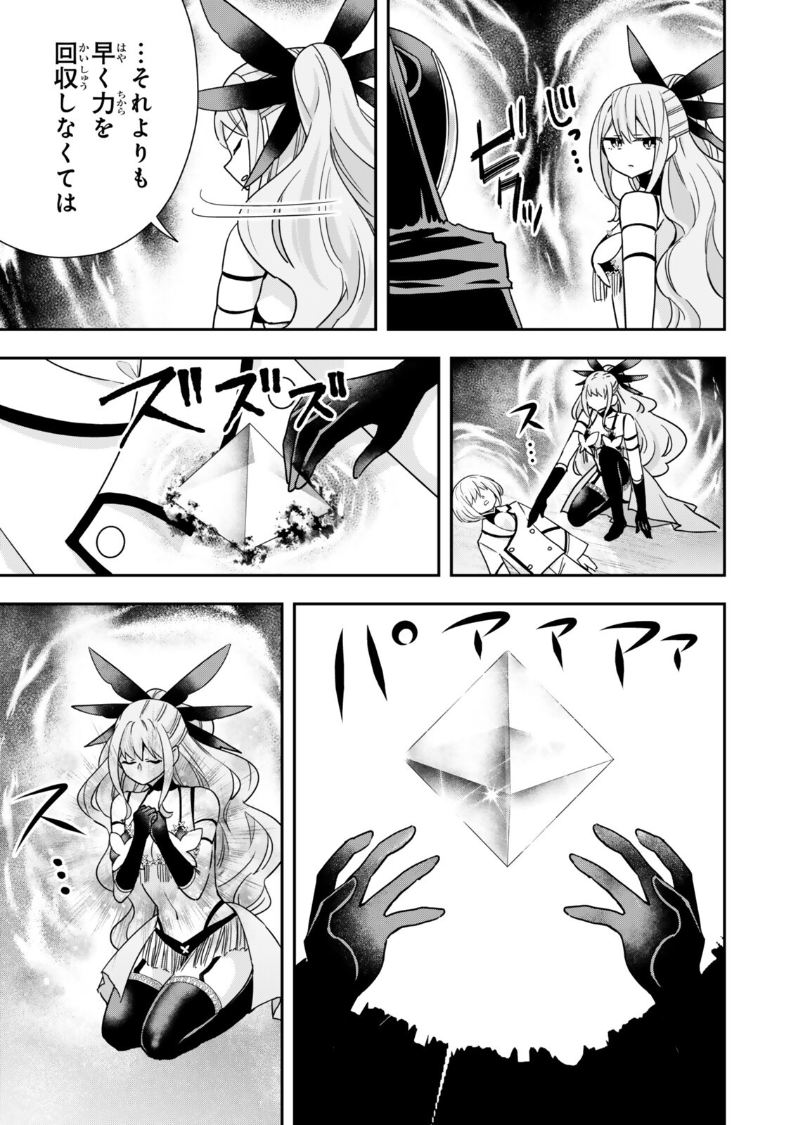 JITSU WA ORE, SAIKYOU DESHITA? Chap 154 - Pic 3
