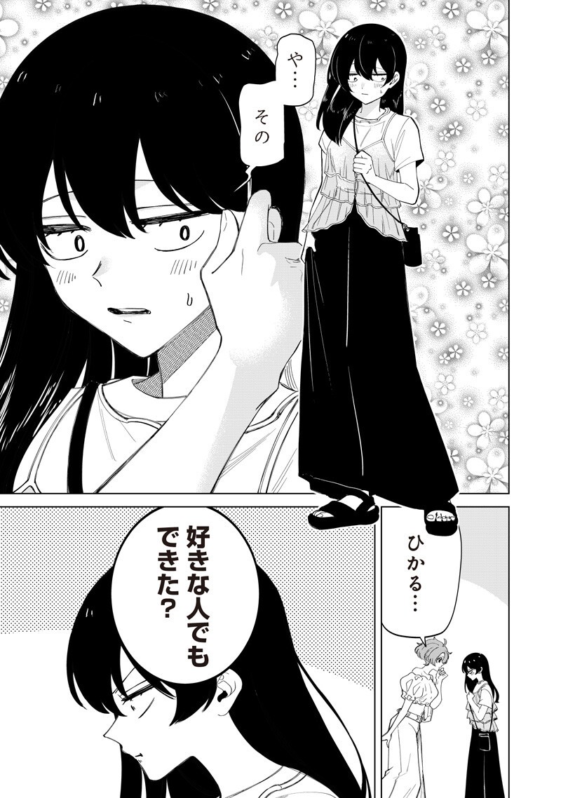 SHIRETTO SUGEE KOTO ITERU GAL. - SHIRITSU PARA NO MARUKOUKOU NO NICHIJOU Chap 54 - Pic 3