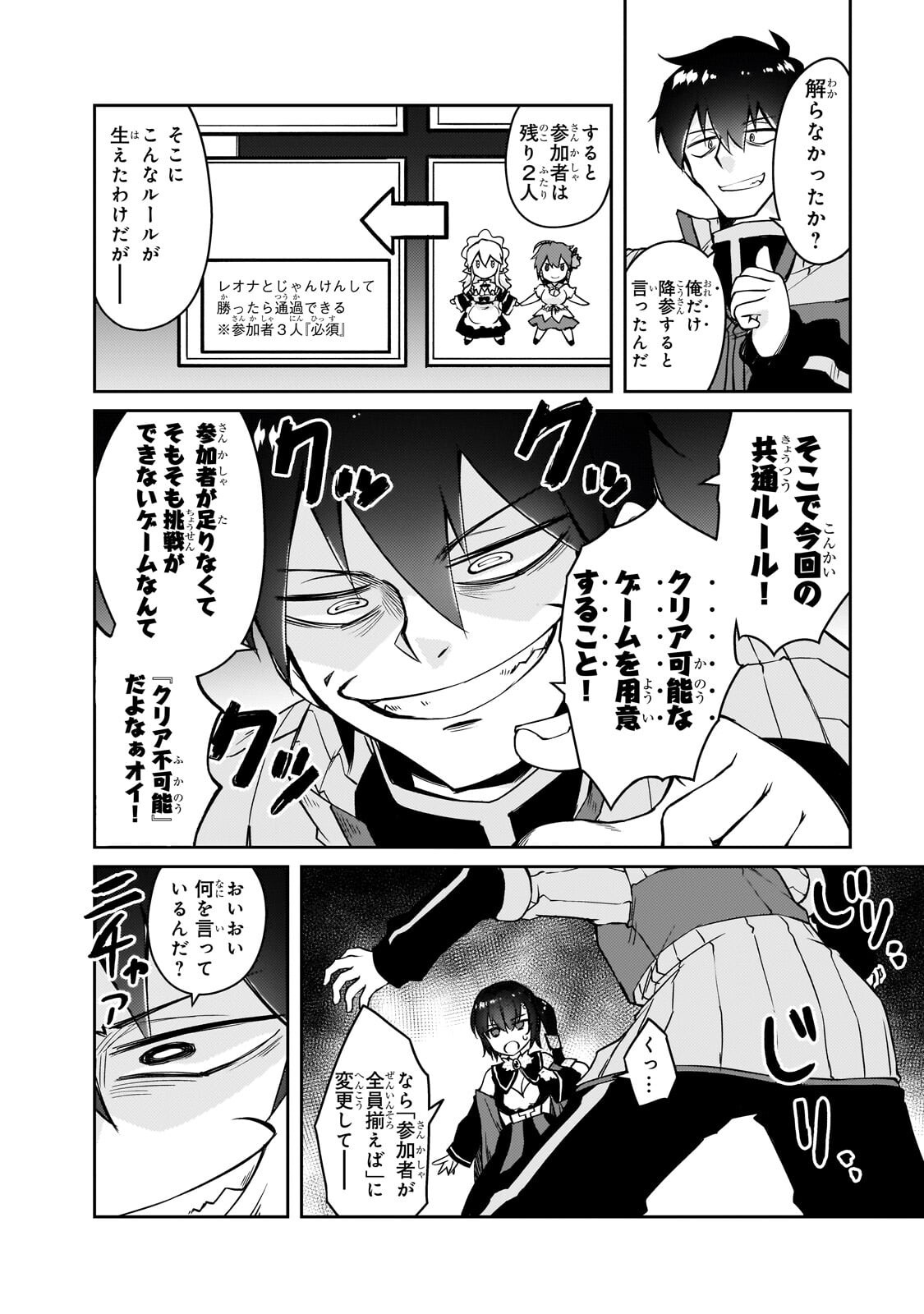 LAZY DUNGEON MASTER - RAW Chap 80.1 - Pic 2