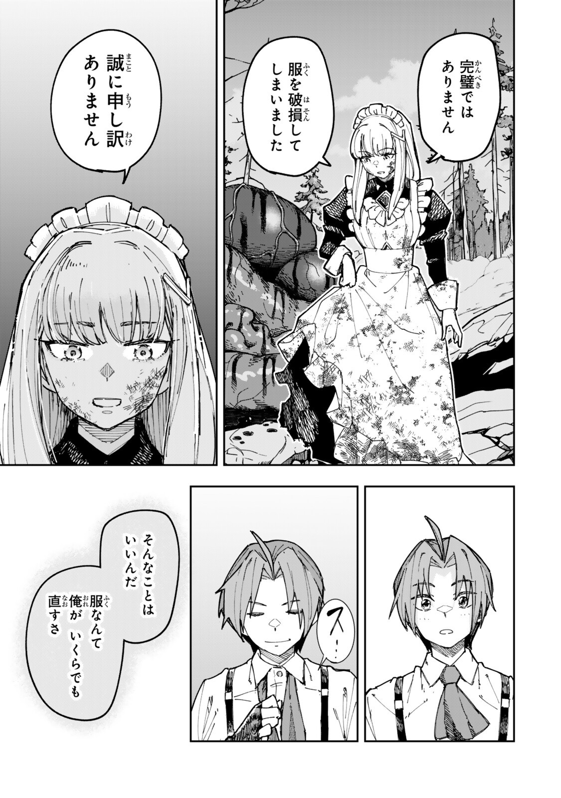 RYOUCHI NO SUBETE WO GOLEM DE JIDOUKA SHITA ORE, SABOTTE IRU TO IWARETE TSUIHOUSARETA NODE MAKYOU WO CHIITO GIJUTSU DE KAITAKU SHIMASU! Chap 2.3 - Pic 3