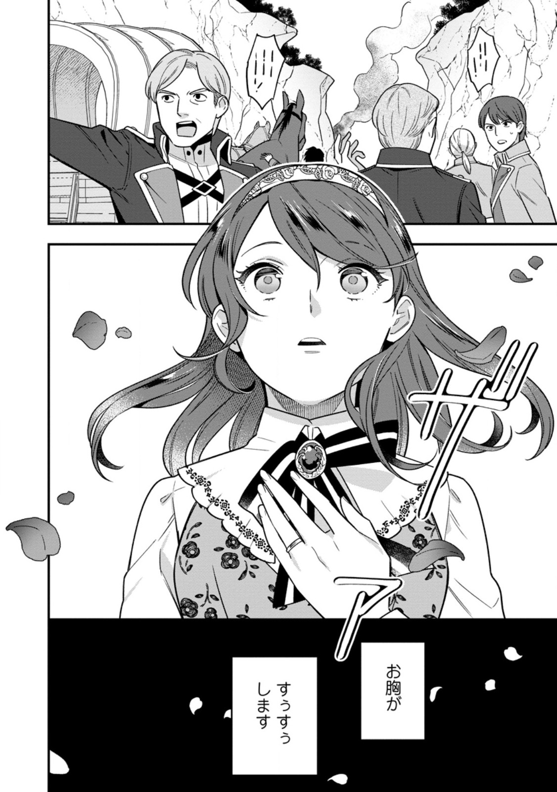 AISANAI TO IWAREMASHITE MO - MOTO MAOU NO HAKUSHAKU REIJOU WA KIMAJIME GUNJIN NI EZUKE WO SARETE SHIAWASE NI NARU Chap 37.3 - Pic 10