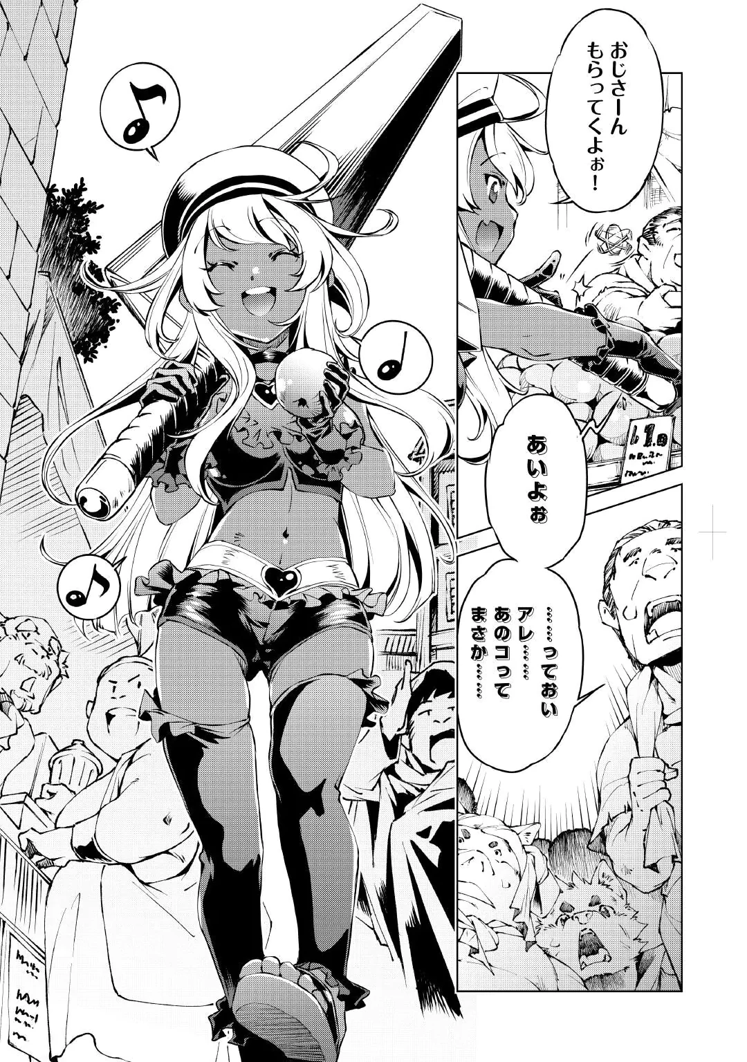 SUTERARE ZATSUYO TEI MADESUGA, SHINRABANSHO WO SUBETE MO IDESU KA? KAKUSEI SHITANODE SAIKYO PET TO KONDO KOSO TANOSHIKU SUGOSHITAI! - RAW Chap 12 - Pic 19