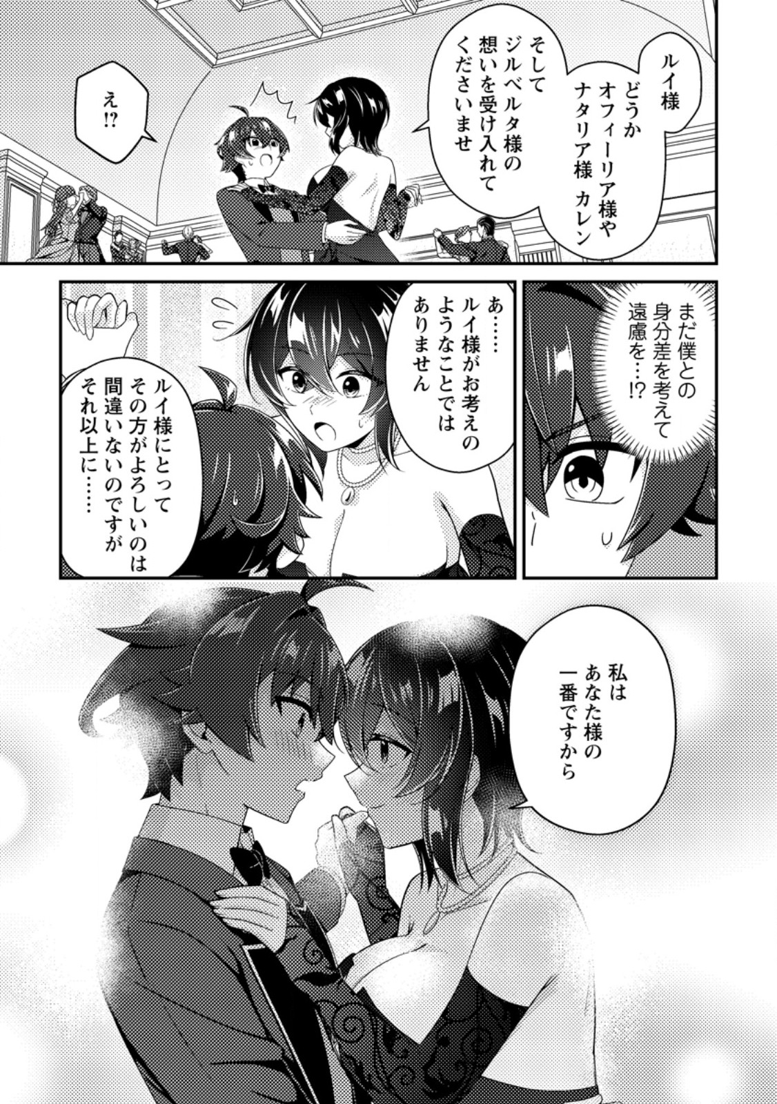 MINIKUI ORC NO GYAKUSHUU: DOUJIN EROGE NO KICHIKU KOUTAISHI NI TENSEI SHITA MO OTOKO NO JUNAN Chap 28.2 - Pic 7