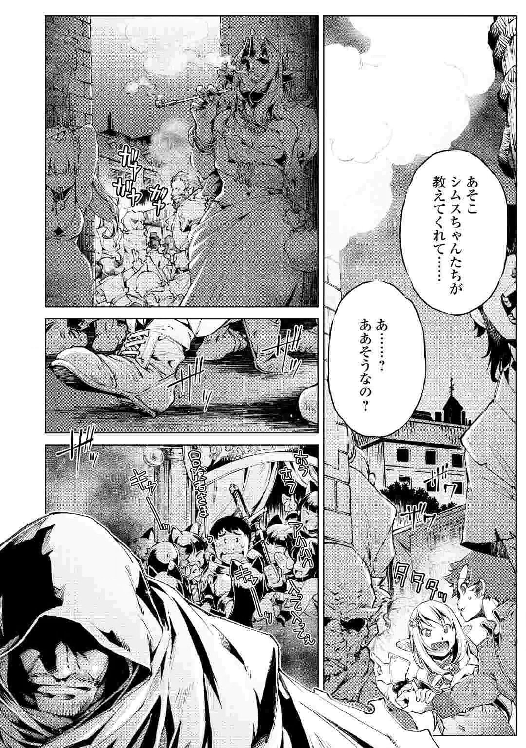 SUTERARE ZATSUYO TEI MADESUGA, SHINRABANSHO WO SUBETE MO IDESU KA? KAKUSEI SHITANODE SAIKYO PET TO KONDO KOSO TANOSHIKU SUGOSHITAI! - RAW Chap 12 - Pic 4