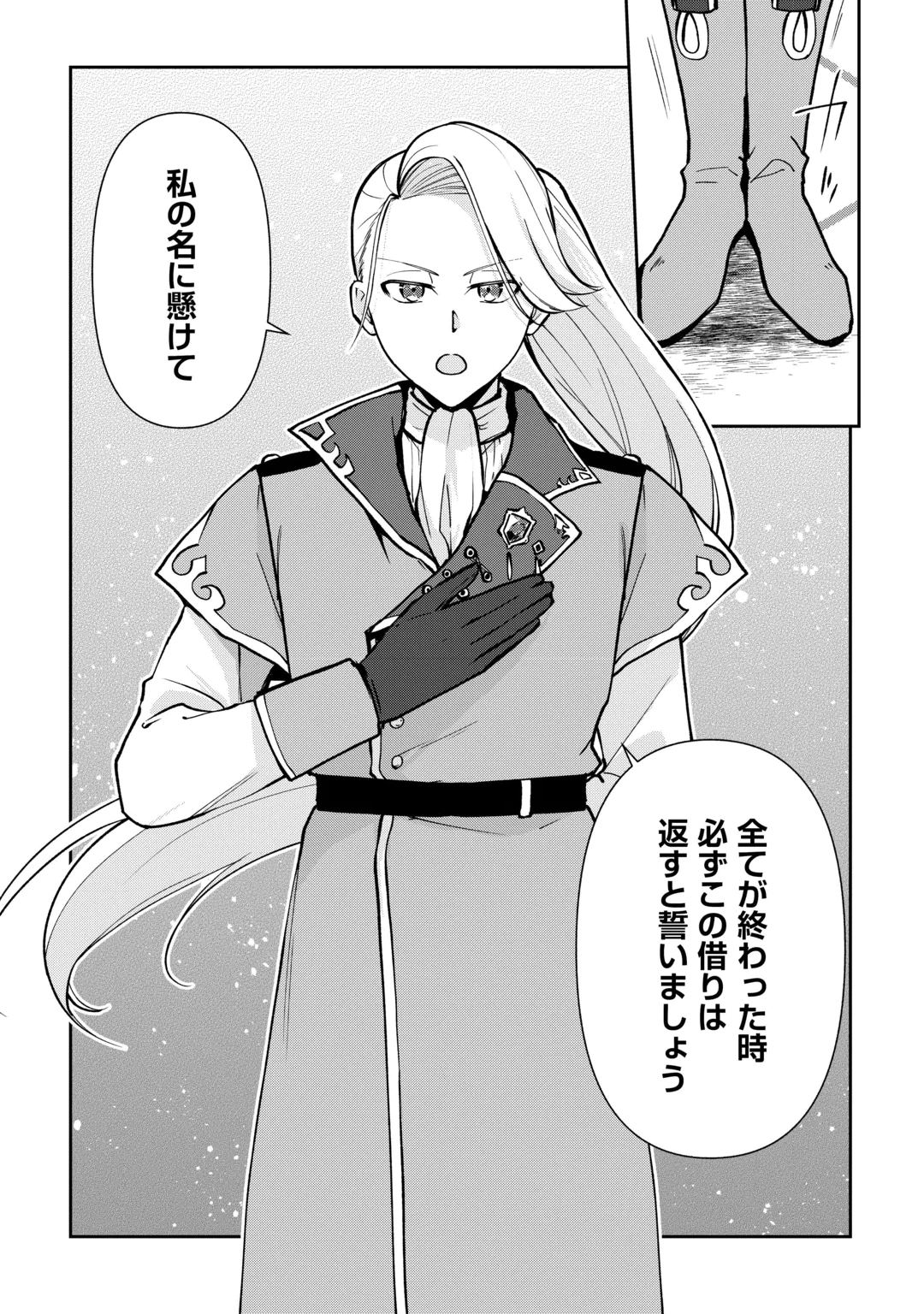 KIZOKUKA SANNAN NO NARIAGARI LIFE Chap 29 - Pic 11