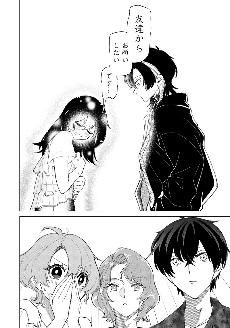 SHIRETTO SUGEE KOTO ITERU GAL. - SHIRITSU PARA NO MARUKOUKOU NO NICHIJOU Chap 54 - Pic 14