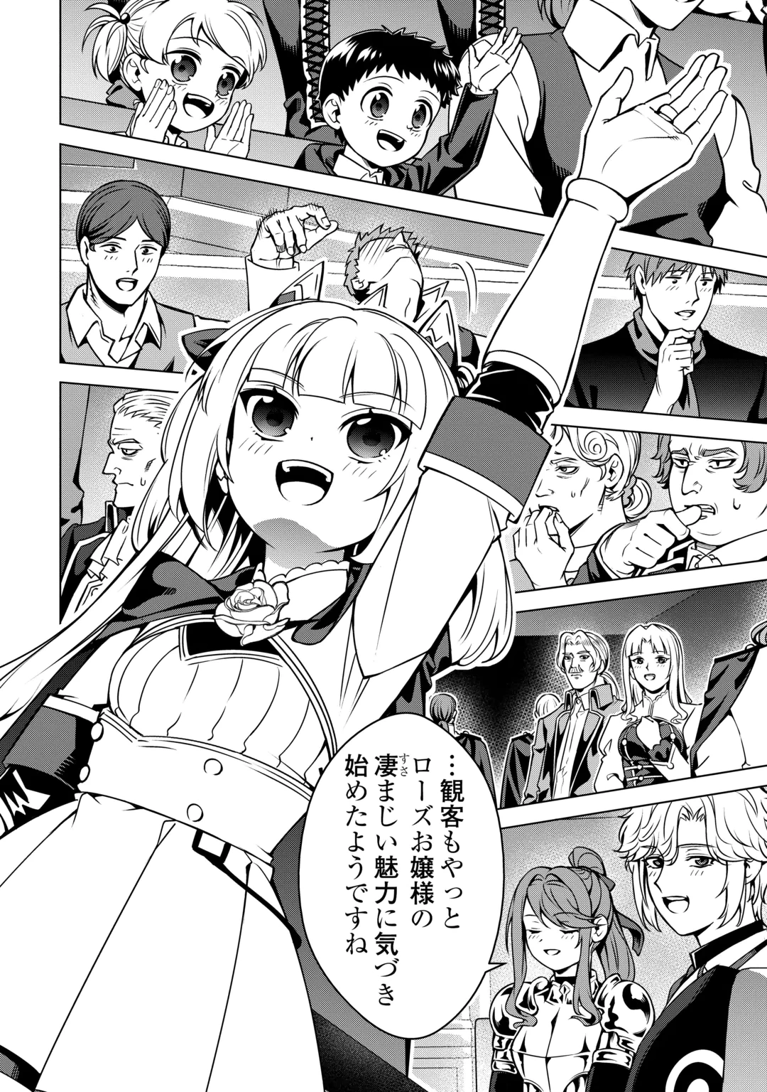 FUGUU SKILL NO RENKINJUTSUSHI, HENKYOU O KAITAKU SURU: KIZOKU NO SANNAN NI TENSEI SHITA NO DE, OIDA SARENAI YOU NI RYOUCHI KEIEI SHITE MITA Chap 50 - Pic 22