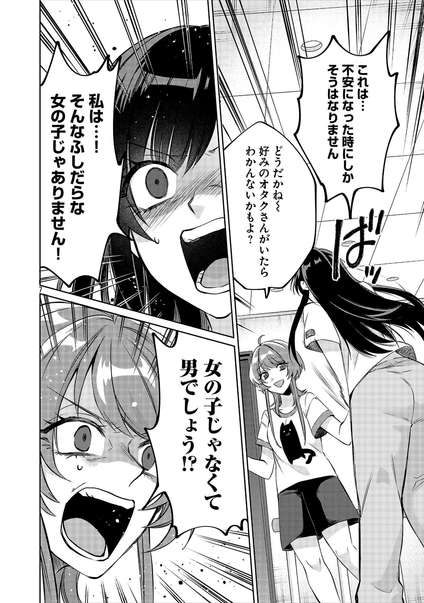 KONO DAME DORUDOMOME! CHIKA AIDORU O BUDOKAN NI TATASENAITO, GYARU SHACHOU NI BOKU NO NAIZOU URERARECHAU!? Chap 7.2 - Pic 7