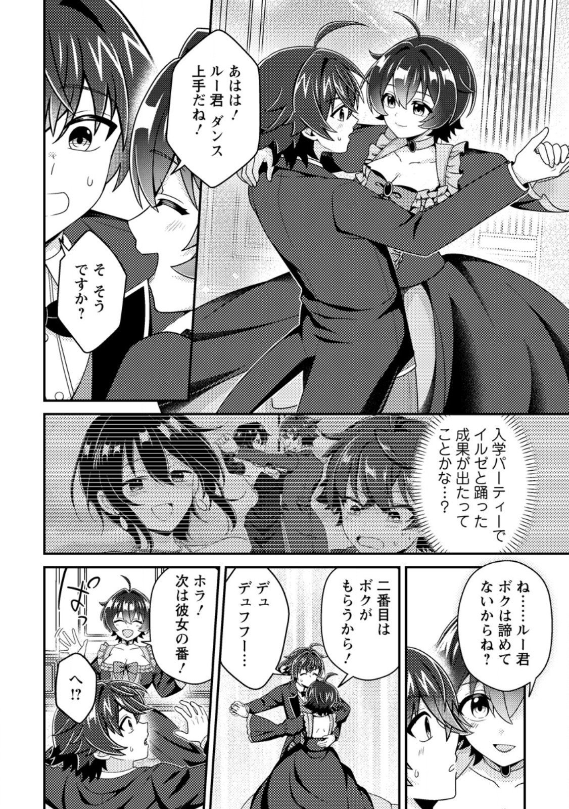 MINIKUI ORC NO GYAKUSHUU: DOUJIN EROGE NO KICHIKU KOUTAISHI NI TENSEI SHITA MO OTOKO NO JUNAN Chap 28.1 - Pic 10