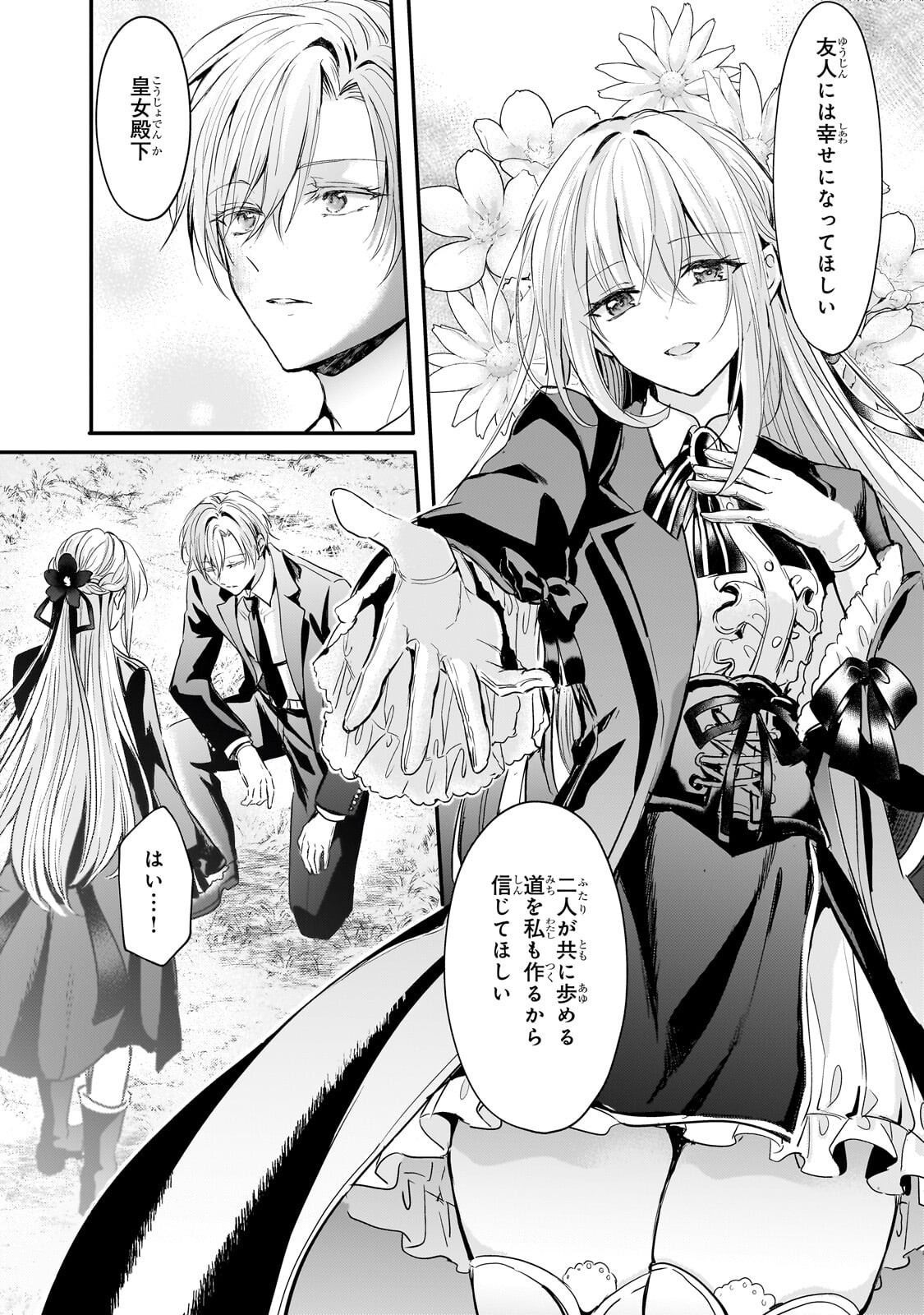HANGYAKUSHA TO SHITE OUKOKU DE SHOKEI SARETA KAKURE SAIKYU KISHI Chap 4.3 - Pic 11