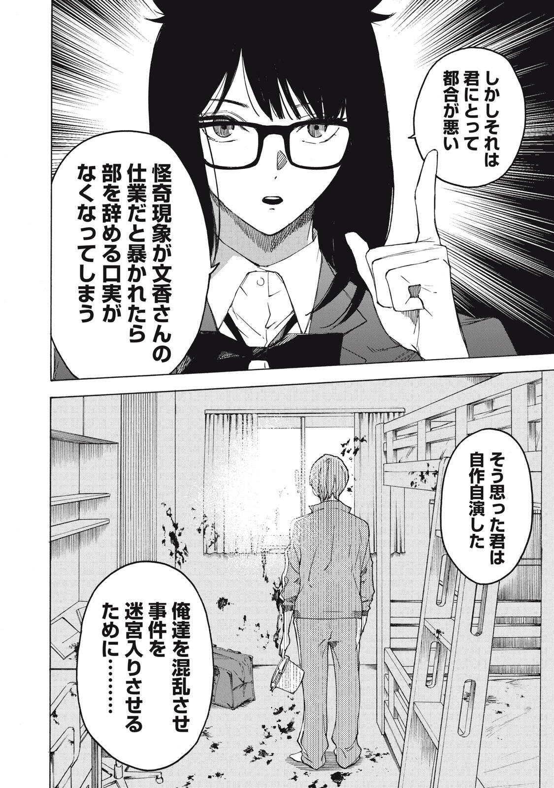 HUNDRED NOTE - UGLY DUCK - RAW Chap 27 - Pic 14