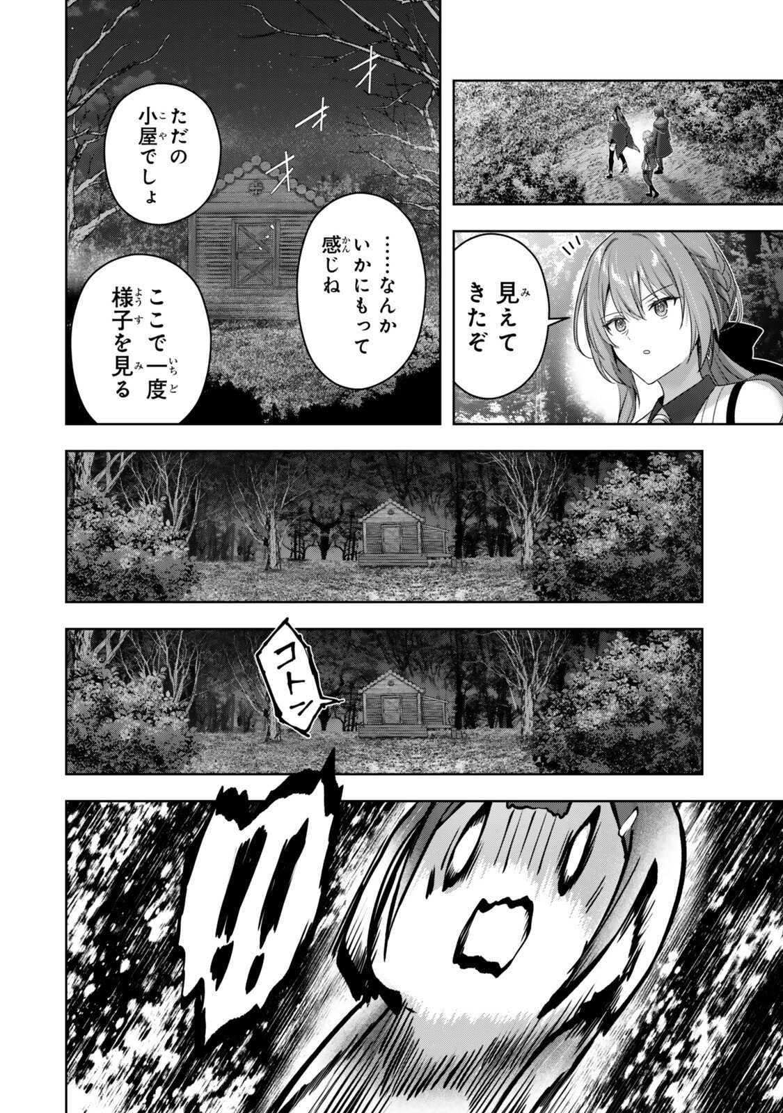 YUUSHA PARTY WO OIDASARETA KIYOU BINBOU GAIDEN - OFF NO SELMA-SAN WA BUKIYOU!? Chap 6.1 - Pic 10