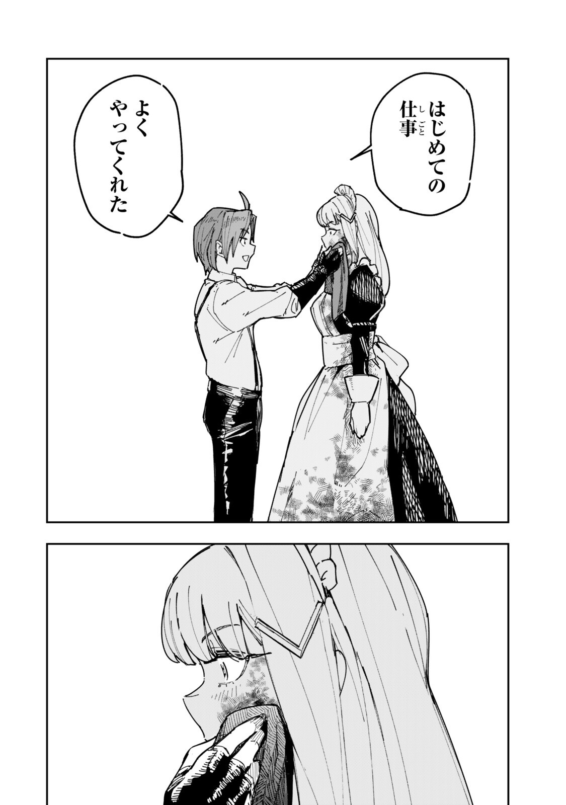 RYOUCHI NO SUBETE WO GOLEM DE JIDOUKA SHITA ORE, SABOTTE IRU TO IWARETE TSUIHOUSARETA NODE MAKYOU WO CHIITO GIJUTSU DE KAITAKU SHIMASU! Chap 2.3 - Pic 4