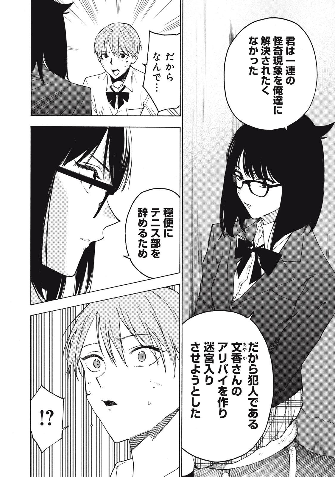 HUNDRED NOTE - UGLY DUCK - RAW Chap 27 - Pic 2