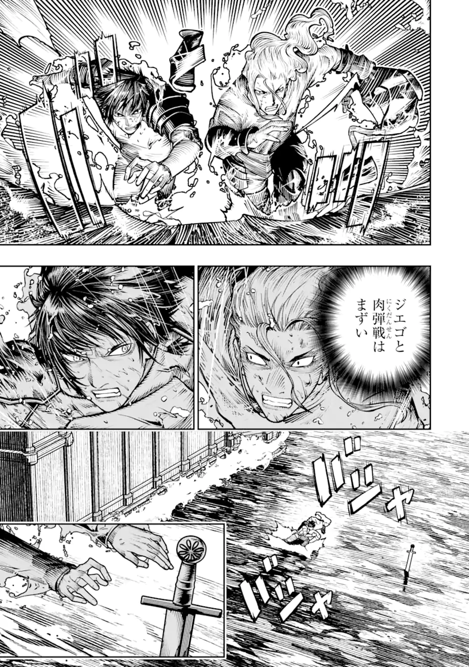 BLOOD-CRAWLING PRINCESS OF A RUINED COUNTRY - RAW Chap 31.1 - Pic 9