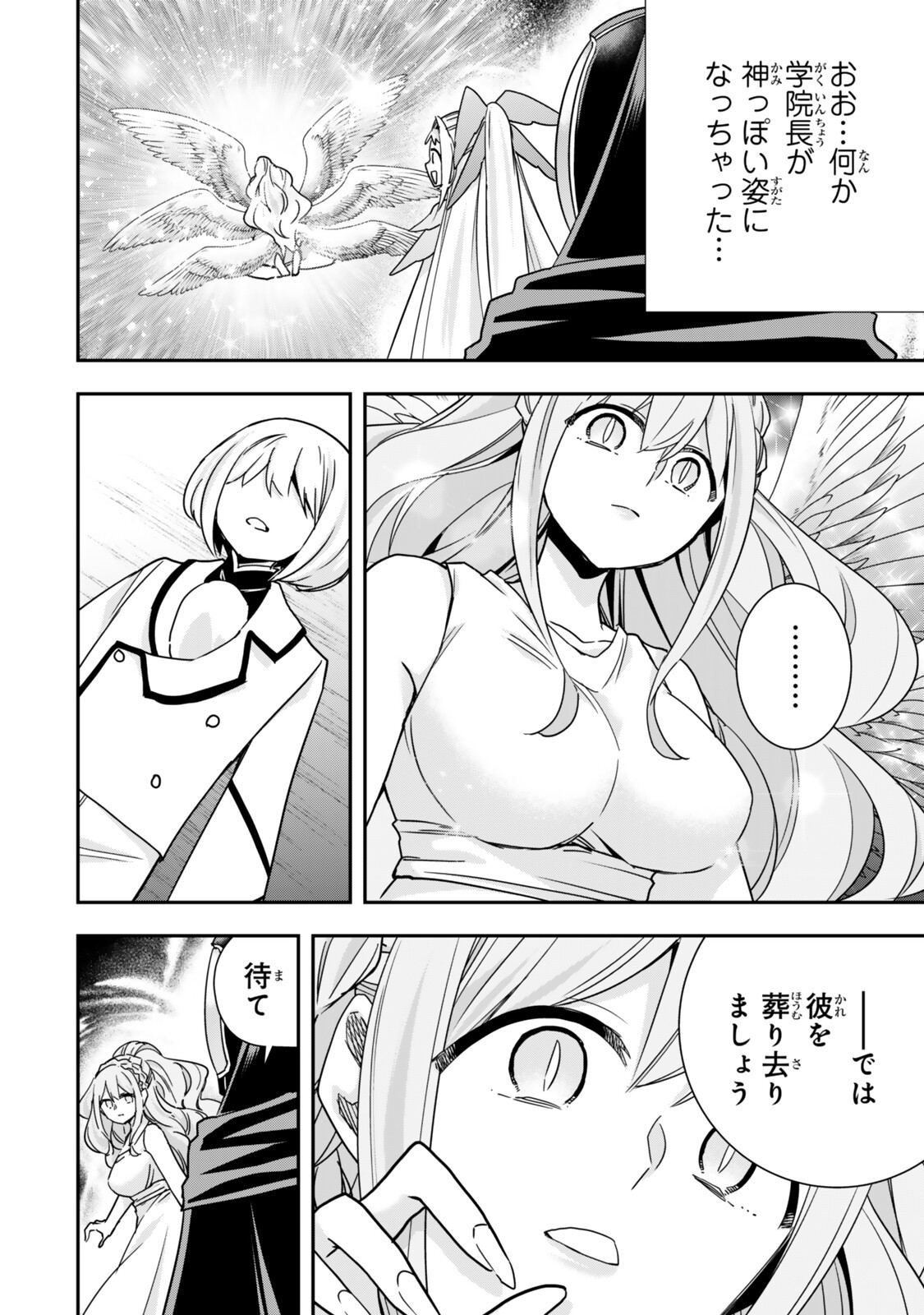JITSU WA ORE, SAIKYOU DESHITA? Chap 154 - Pic 6