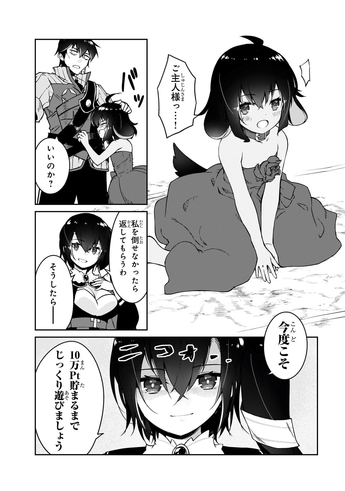 LAZY DUNGEON MASTER - RAW Chap 80.1 - Pic 10