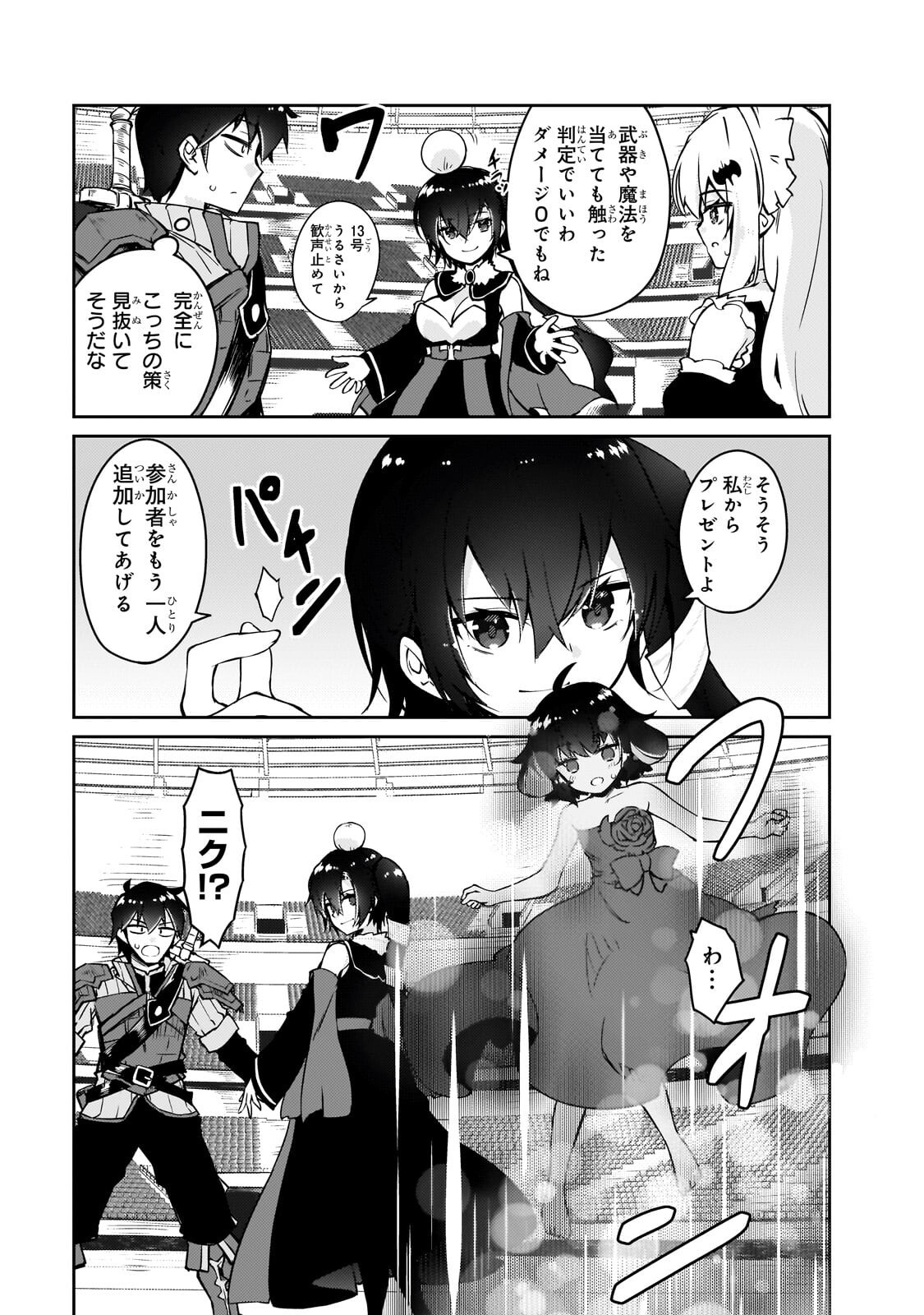 LAZY DUNGEON MASTER - RAW Chap 80.1 - Pic 9