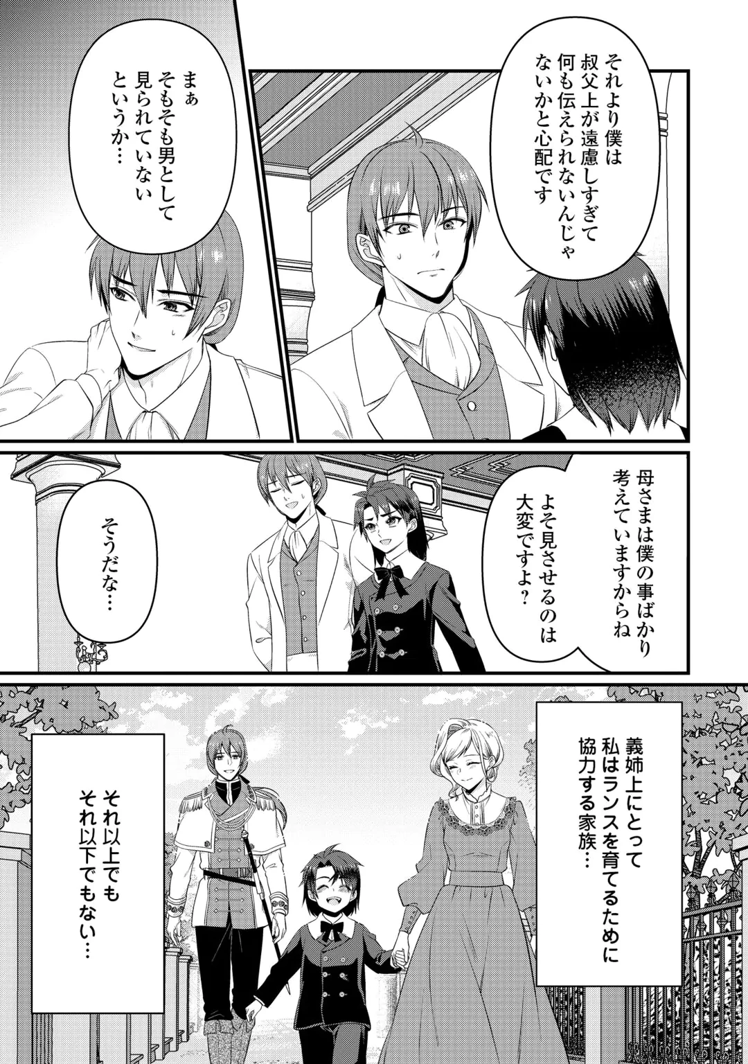 ANATA NO AI NADO IRIMASEN Chap 21 - Pic 7
