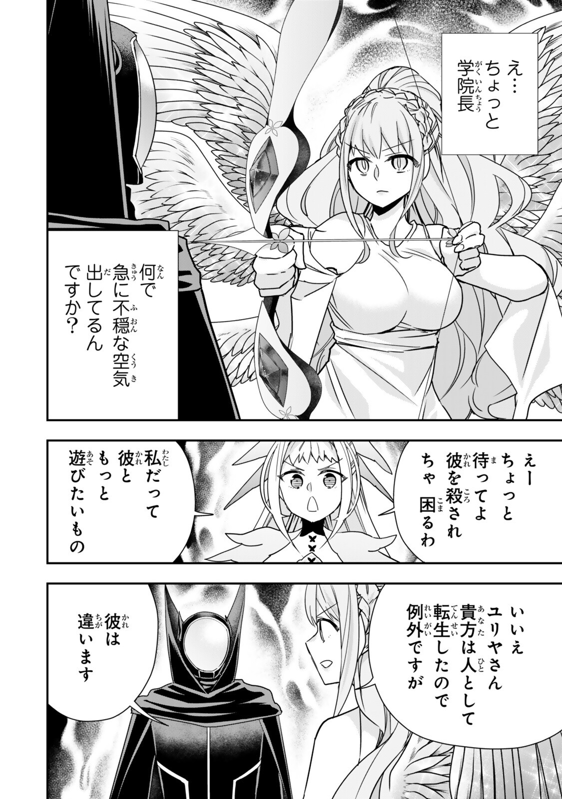 JITSU WA ORE, SAIKYOU DESHITA? Chap 154 - Pic 10
