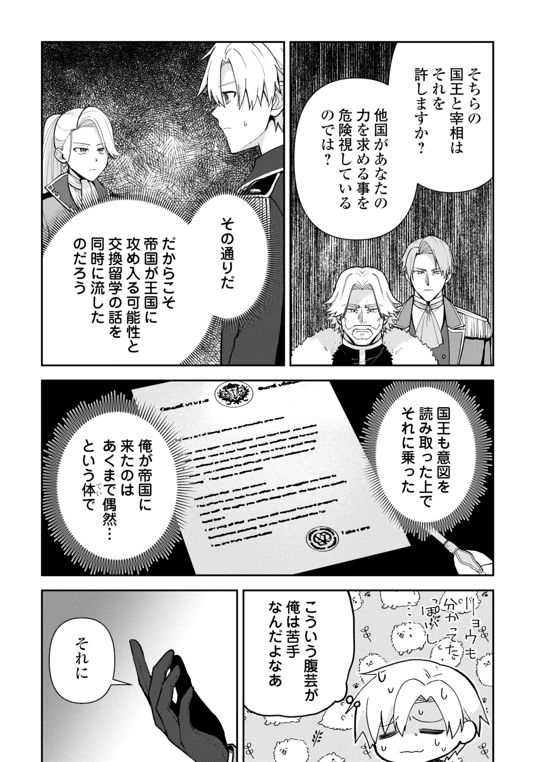 KIZOKUKA SANNAN NO NARIAGARI LIFE Chap 29 - Pic 9