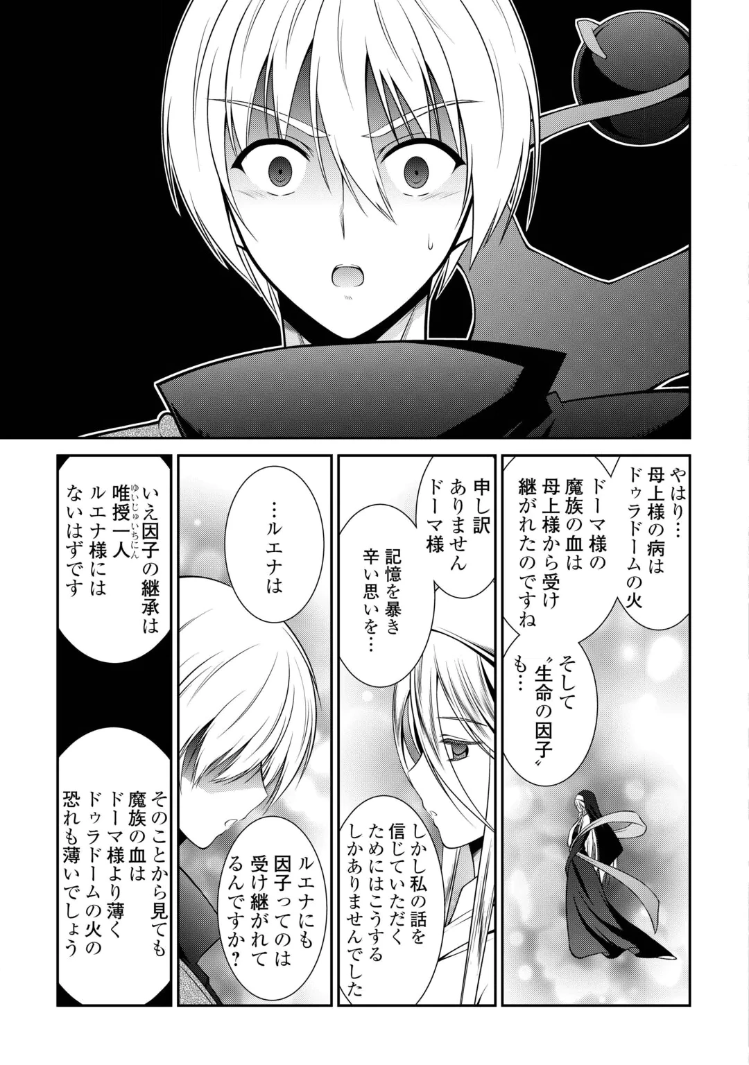 SASEN DE SHITARA YOROKONDE! - RAW Chap 30 - Pic 11