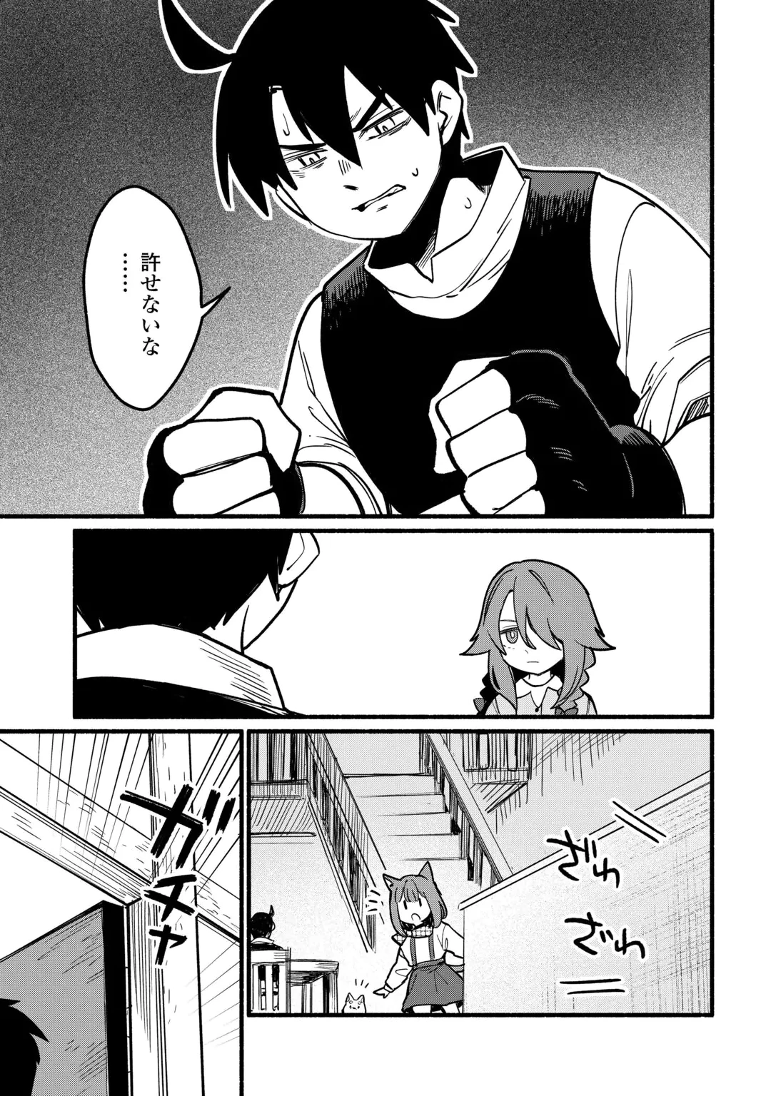 TENSEI MAE NO TUTORIAL DE ISEKAI SAIKYOU NI NARIMASHITA. - RAW Chap 30 - Pic 19