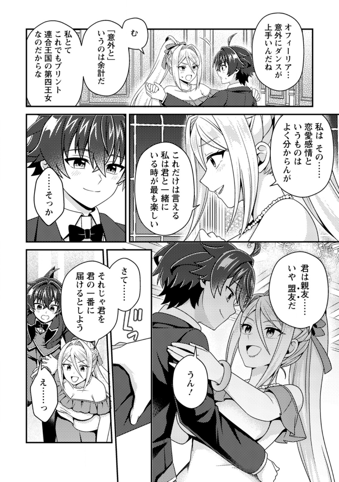MINIKUI ORC NO GYAKUSHUU: DOUJIN EROGE NO KICHIKU KOUTAISHI NI TENSEI SHITA MO OTOKO NO JUNAN Chap 28.2 - Pic 4