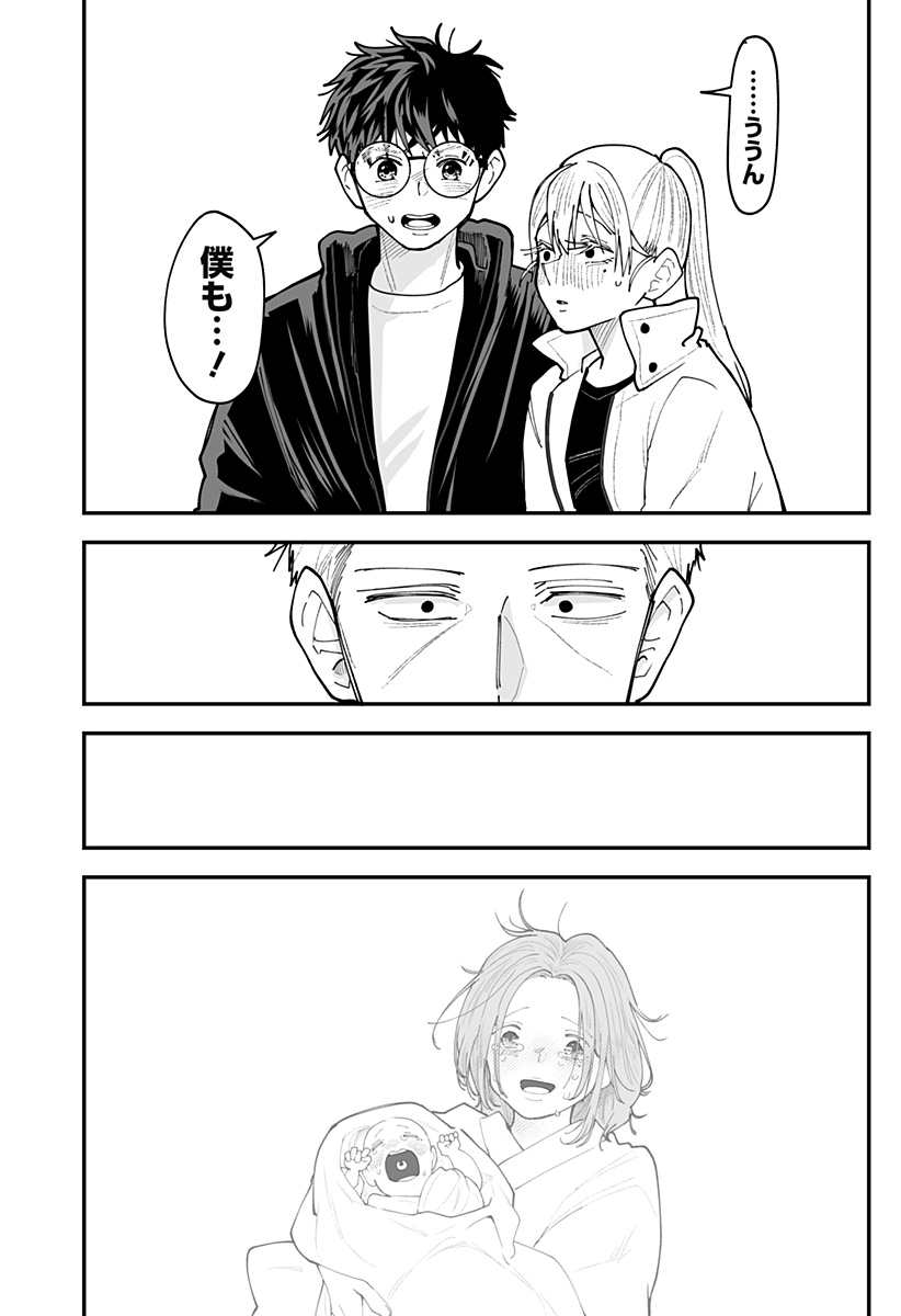 KI NI NARU KURUMI-SAN! - RAW Chap 63 - Pic 16