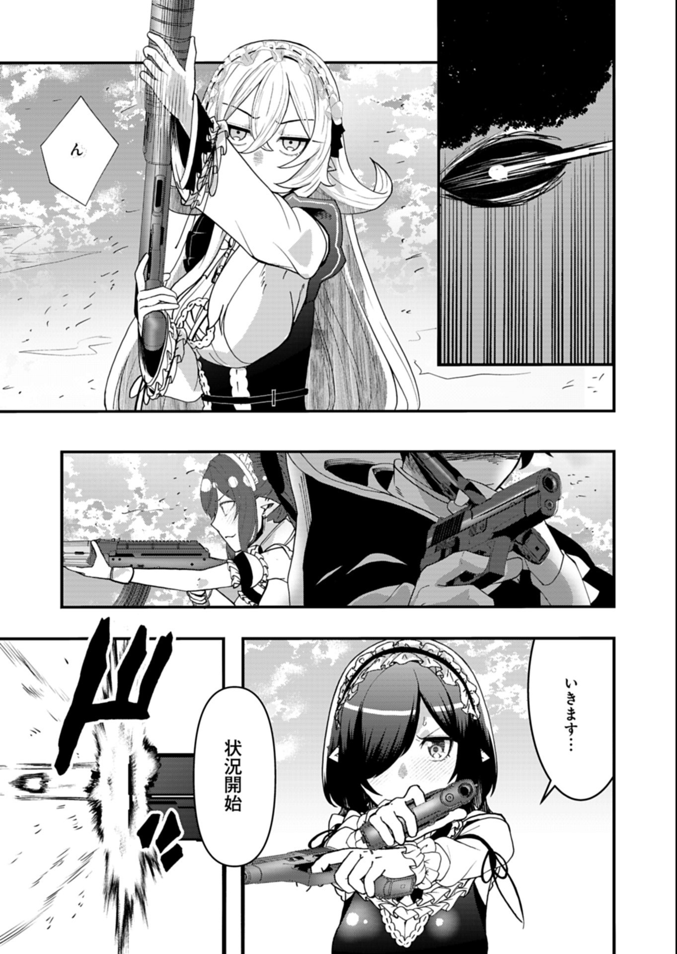 ORE NO SHOUKAN MAHOU GA OKASHII. ~ZAKO SUGIRU TO TSUIHOU SARETA SHOUKAN MAHOUTSUKAI NO ORE WA, GENDAI HEIKI WO SHOUKAN SHITE IKUSEI CHEAT DE MUSOU SURU~ RAW Chap 7.1 - Pic 3