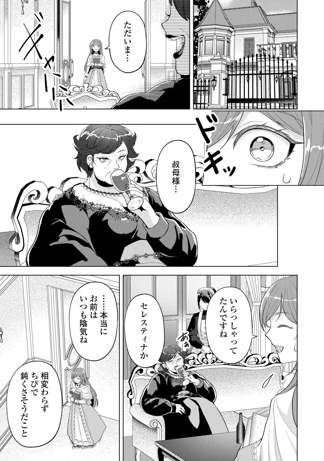 SAIKYOU KUUSHAKU KAKUKA NO OKINIIRI Chap 2 - Pic 13