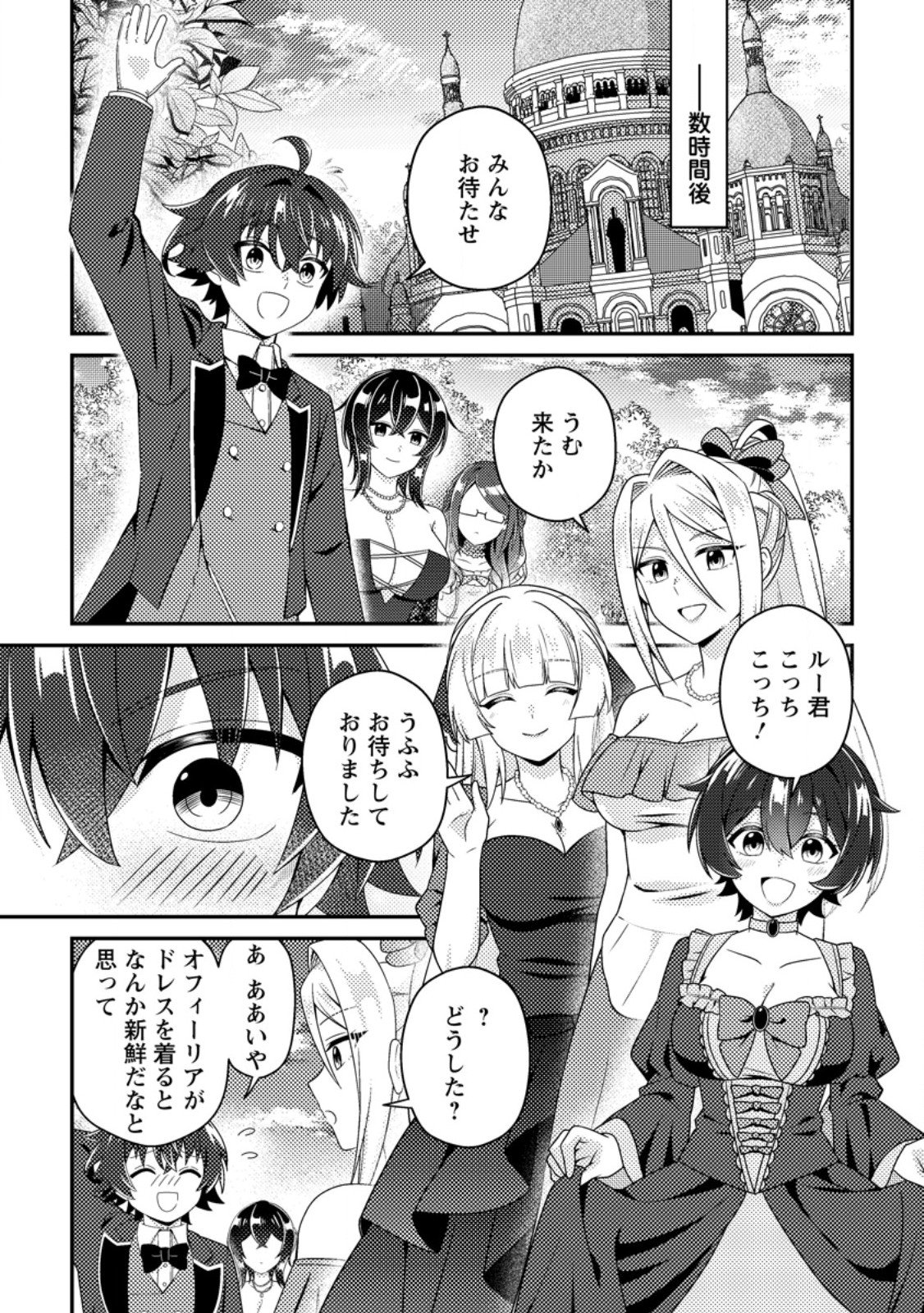MINIKUI ORC NO GYAKUSHUU: DOUJIN EROGE NO KICHIKU KOUTAISHI NI TENSEI SHITA MO OTOKO NO JUNAN Chap 27 - Pic 25