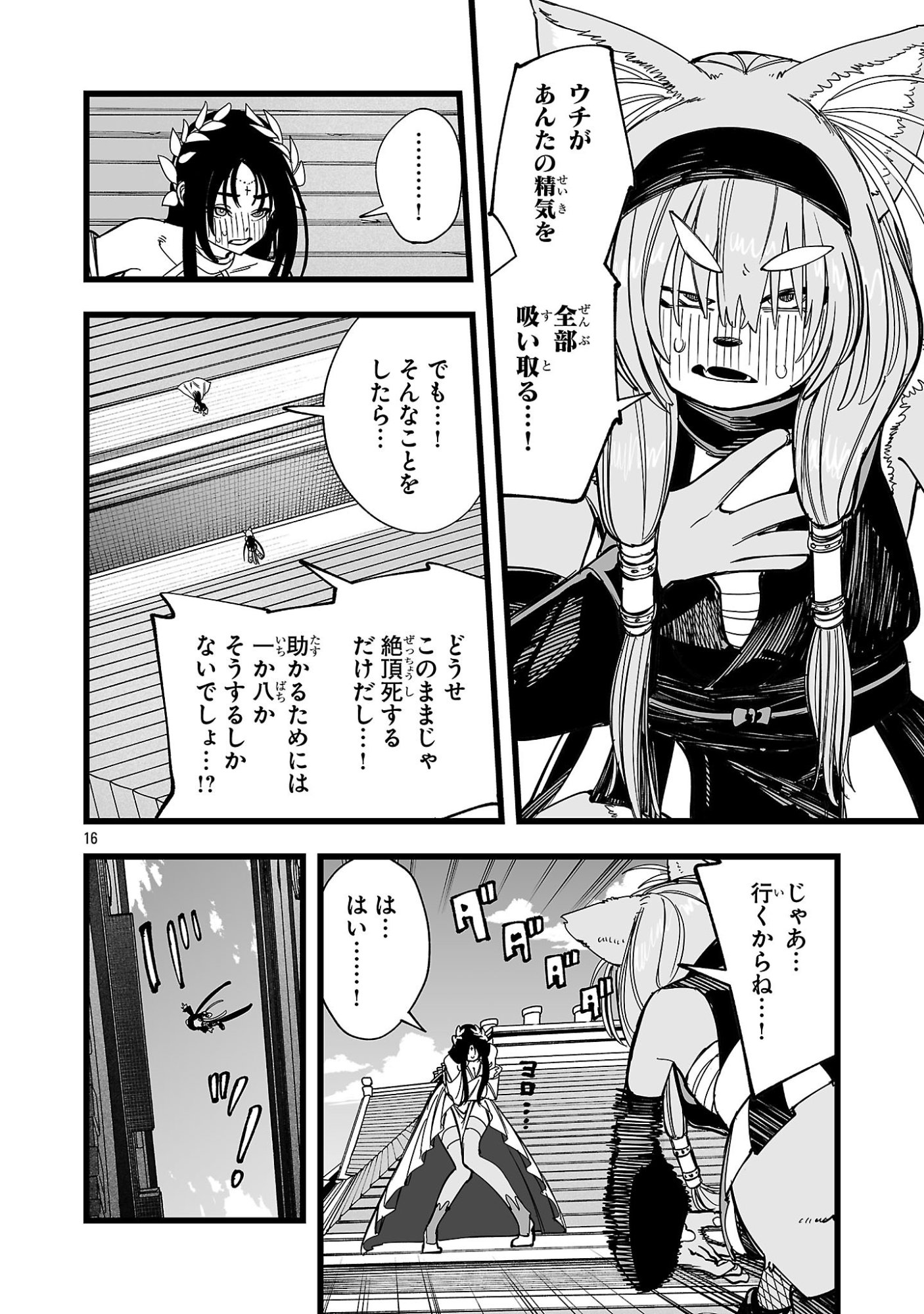 TSUIHOU SOURYO NO KENJA TIME Chap 20.2 - Pic 2
