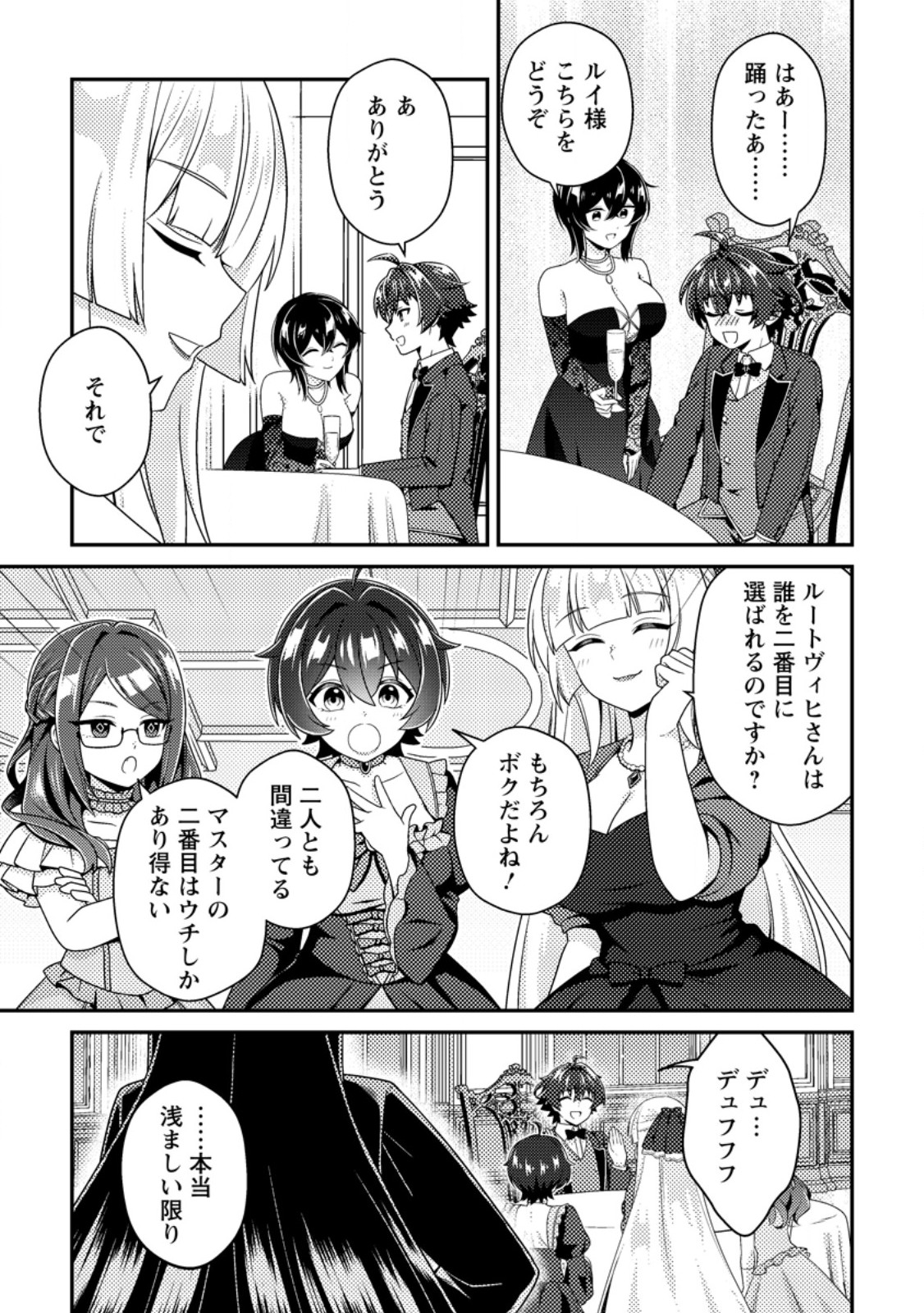 MINIKUI ORC NO GYAKUSHUU: DOUJIN EROGE NO KICHIKU KOUTAISHI NI TENSEI SHITA MO OTOKO NO JUNAN Chap 28.2 - Pic 9