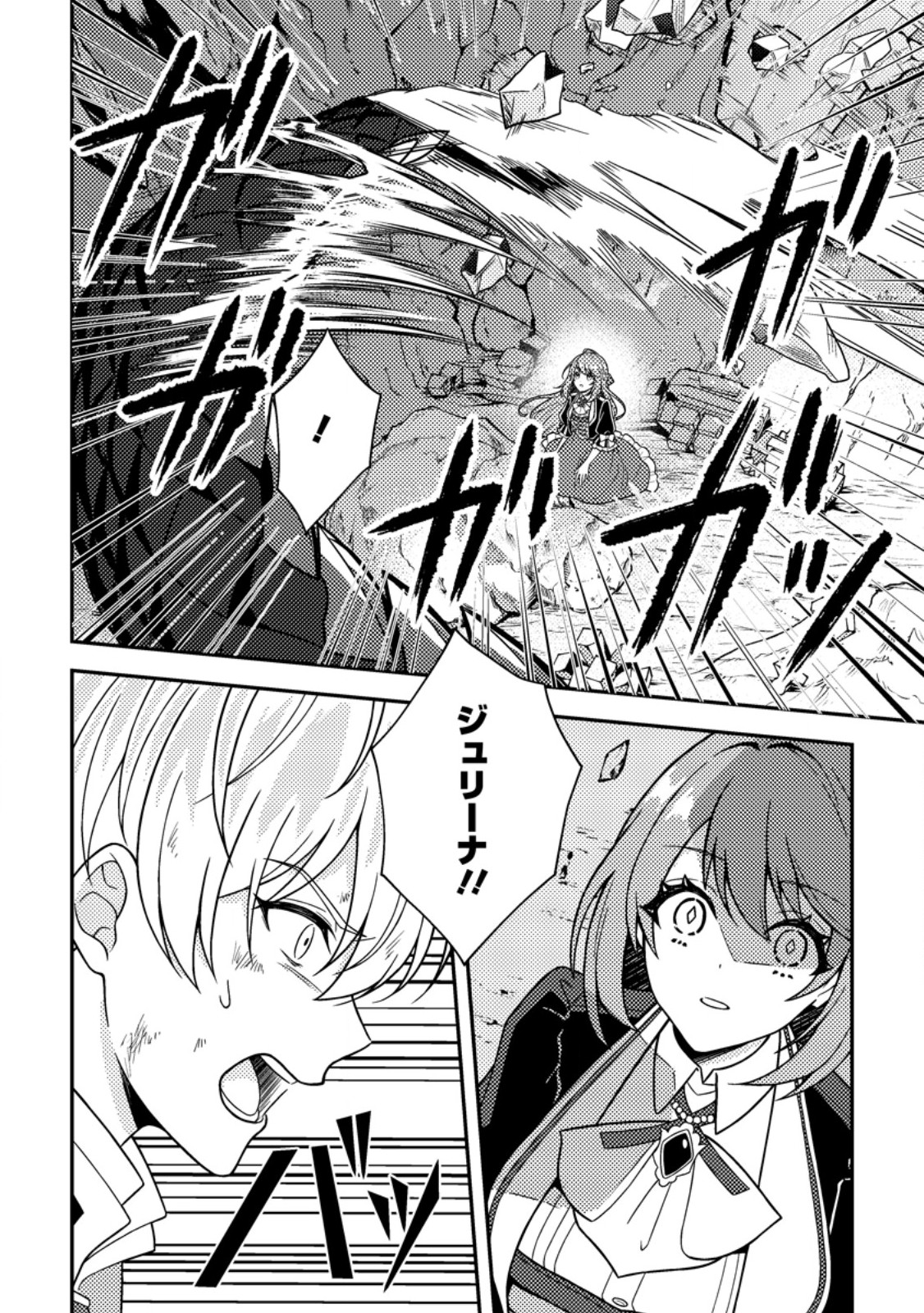 HOUSEKI NO SEIJO - 