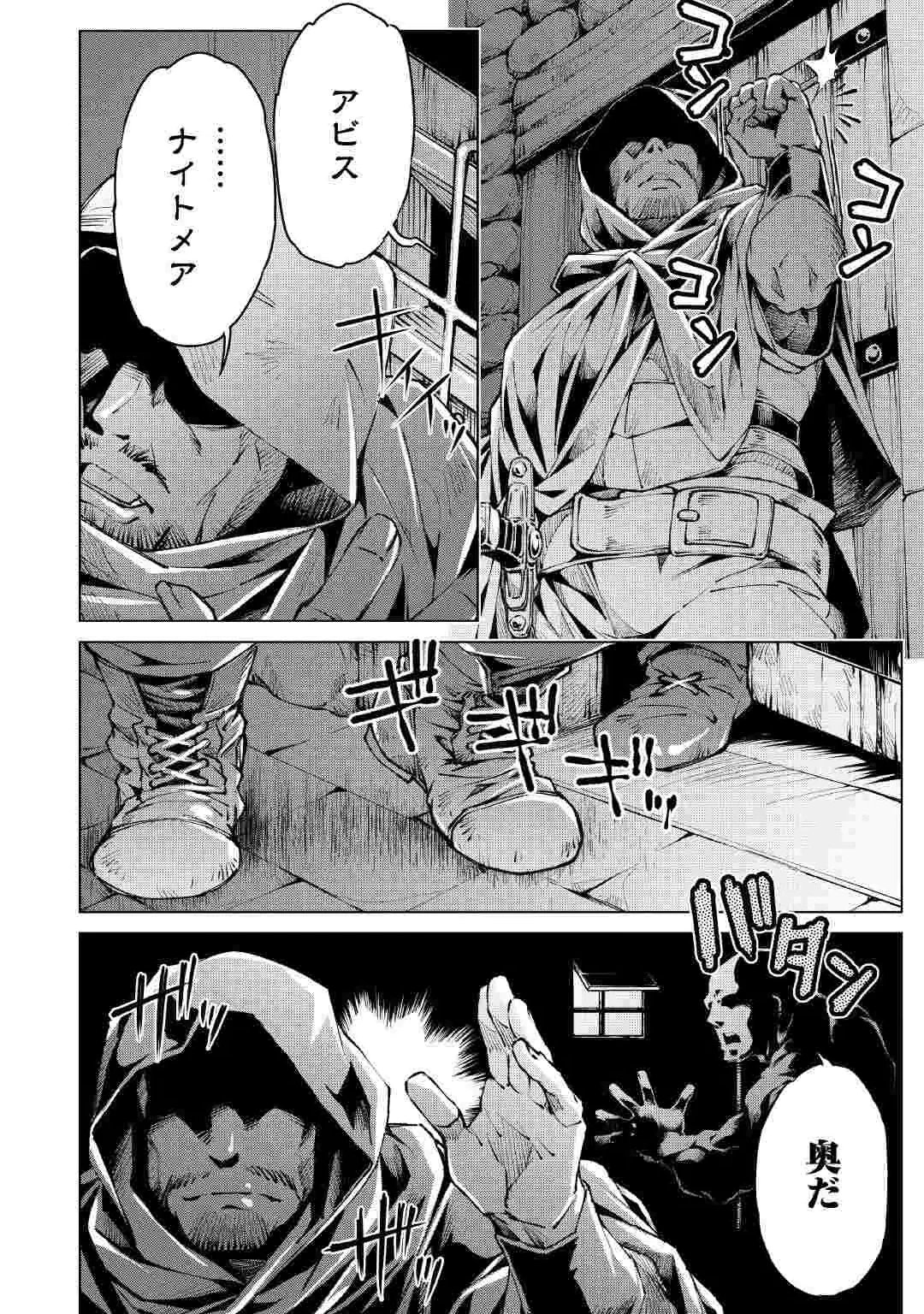 SUTERARE ZATSUYO TEI MADESUGA, SHINRABANSHO WO SUBETE MO IDESU KA? KAKUSEI SHITANODE SAIKYO PET TO KONDO KOSO TANOSHIKU SUGOSHITAI! - RAW Chap 12 - Pic 6
