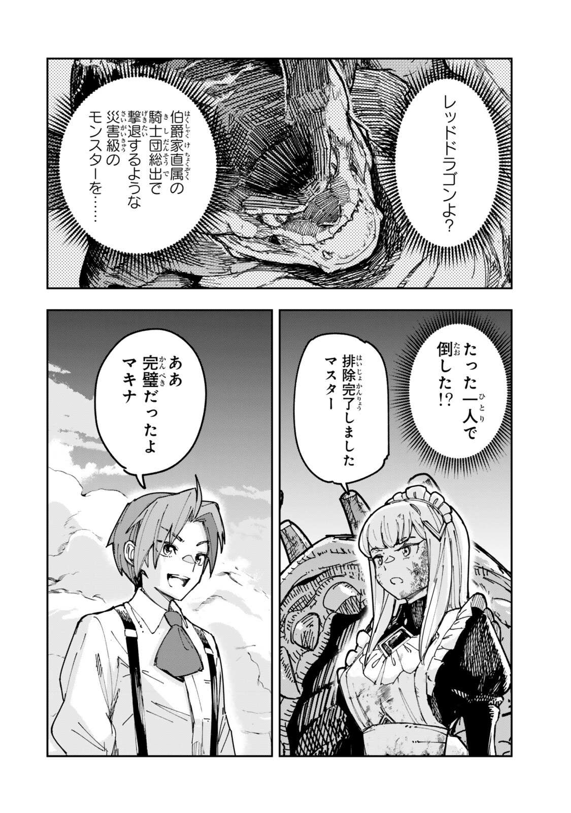 RYOUCHI NO SUBETE WO GOLEM DE JIDOUKA SHITA ORE, SABOTTE IRU TO IWARETE TSUIHOUSARETA NODE MAKYOU WO CHIITO GIJUTSU DE KAITAKU SHIMASU! Chap 2.3 - Pic 2