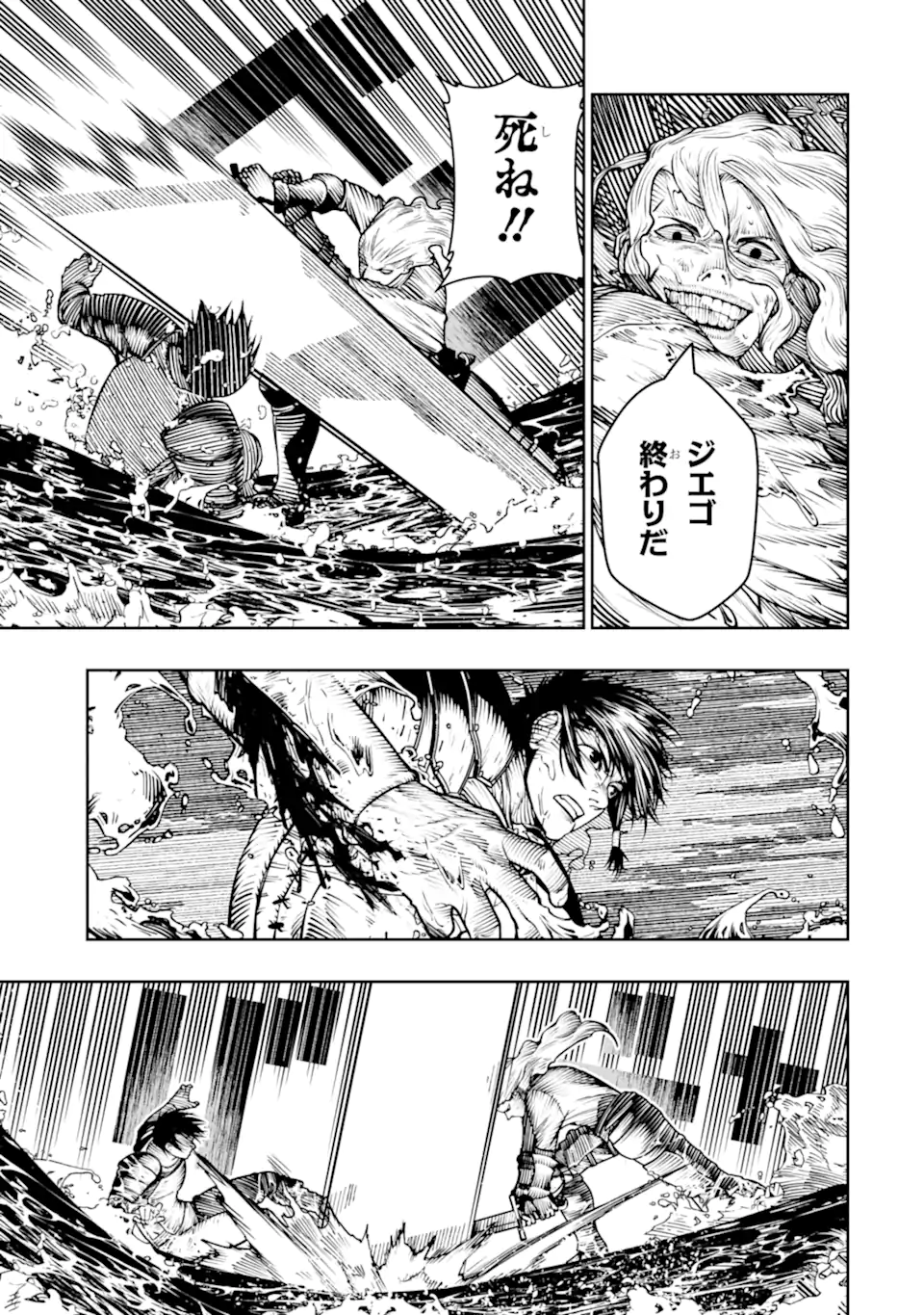 BLOOD-CRAWLING PRINCESS OF A RUINED COUNTRY - RAW Chap 31.1 - Pic 11