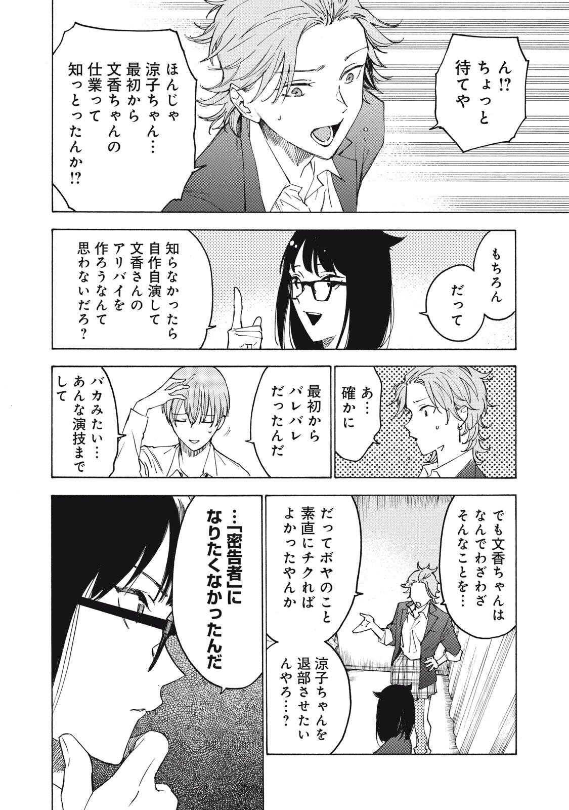 HUNDRED NOTE - UGLY DUCK - RAW Chap 27 - Pic 10