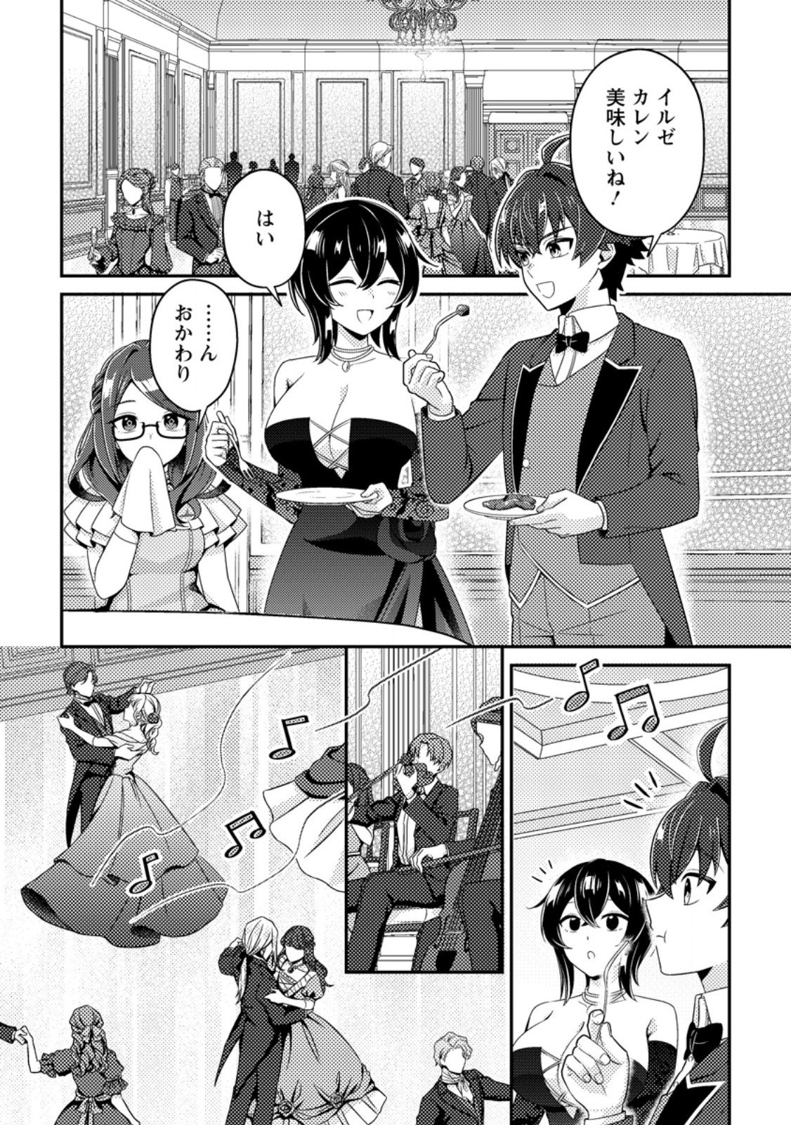 MINIKUI ORC NO GYAKUSHUU: DOUJIN EROGE NO KICHIKU KOUTAISHI NI TENSEI SHITA MO OTOKO NO JUNAN Chap 28.1 - Pic 8