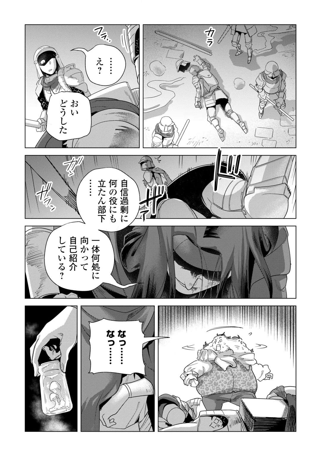 MOFUMOFU TO ISEKAI SLOW LIFE O MEZASHIMASU! (MANGA) - RAW Chap 86 - Pic 11
