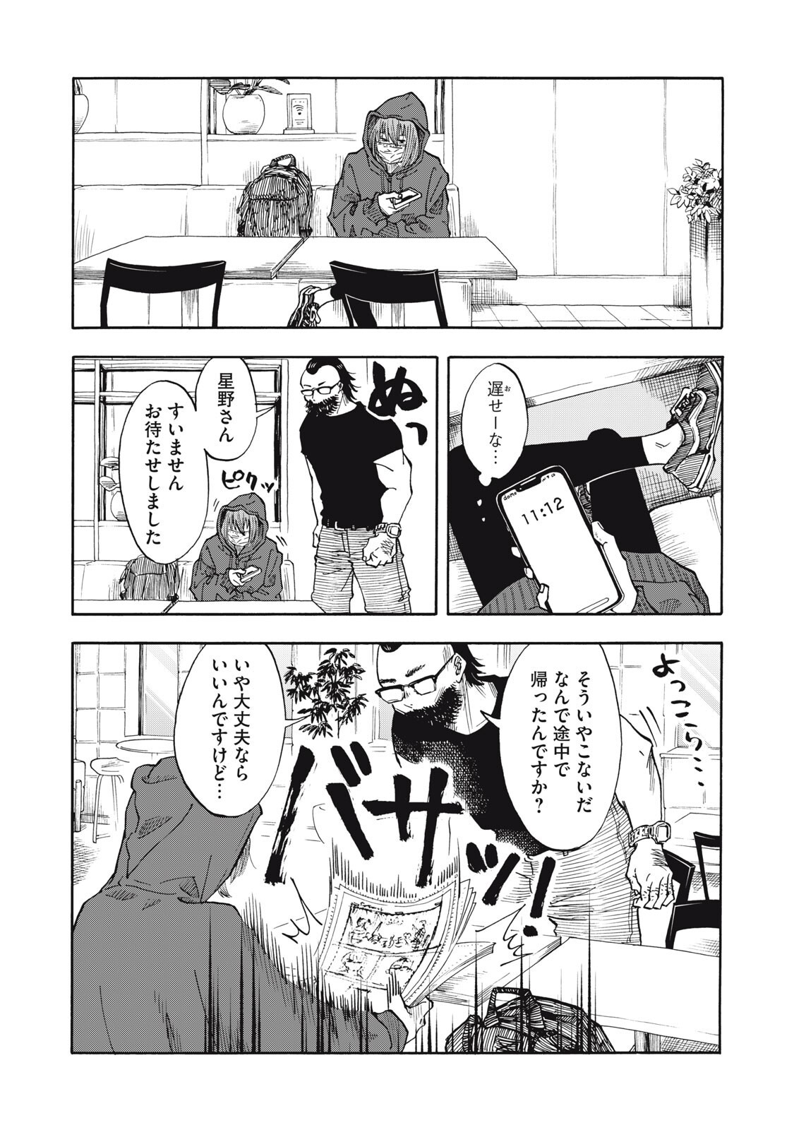 URICO Chap 28 - Pic 11