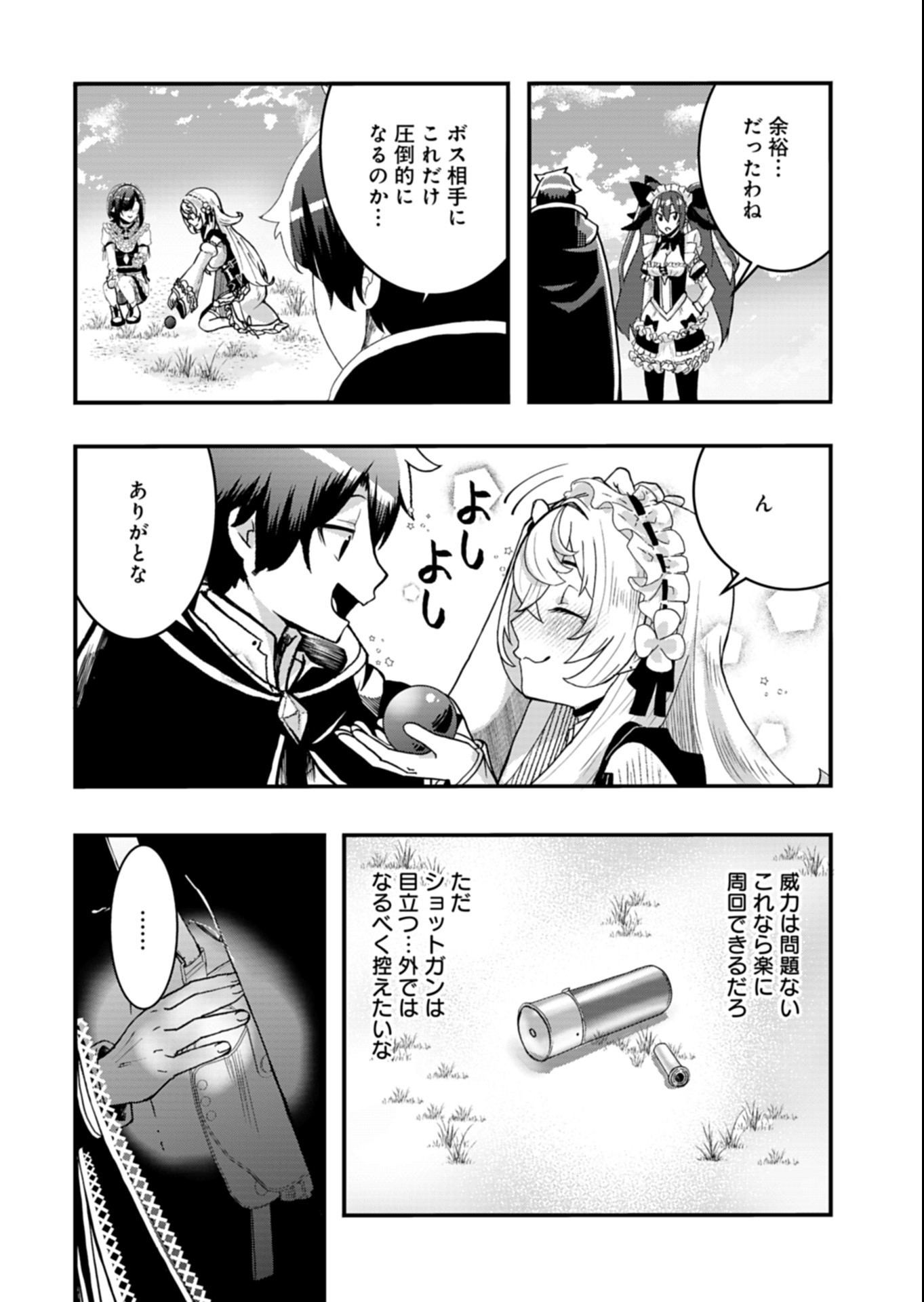 ORE NO SHOUKAN MAHOU GA OKASHII. ~ZAKO SUGIRU TO TSUIHOU SARETA SHOUKAN MAHOUTSUKAI NO ORE WA, GENDAI HEIKI WO SHOUKAN SHITE IKUSEI CHEAT DE MUSOU SURU~ RAW Chap 7.1 - Pic 8