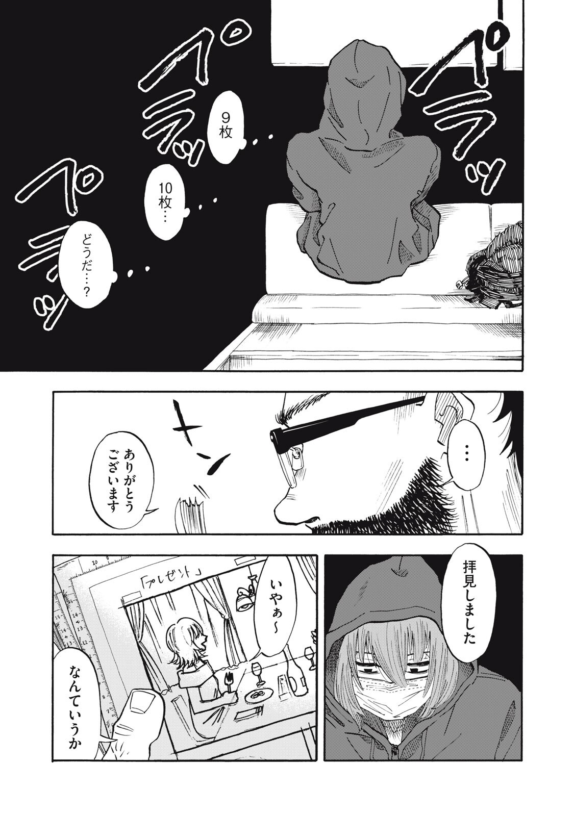 URICO Chap 28 - Pic 13