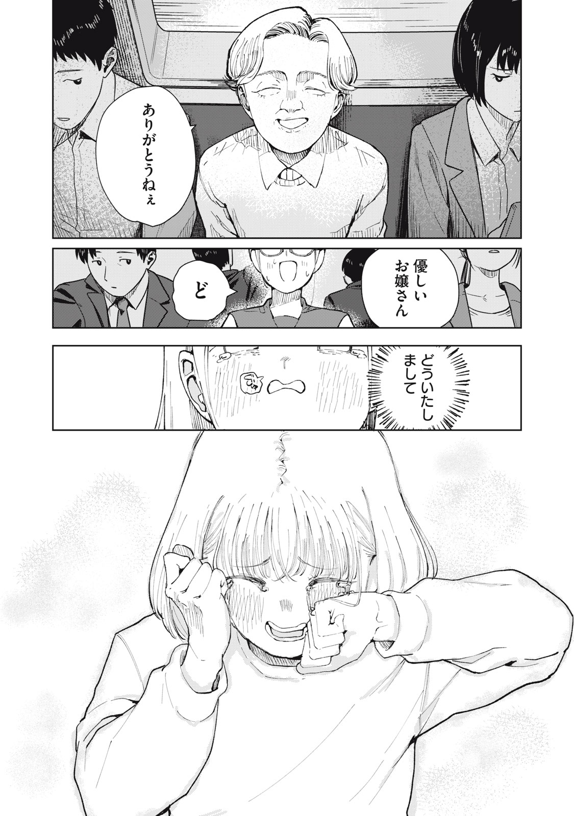 KOUHAI CHAN WA YARISUGIRU Chap 12 - Pic 28