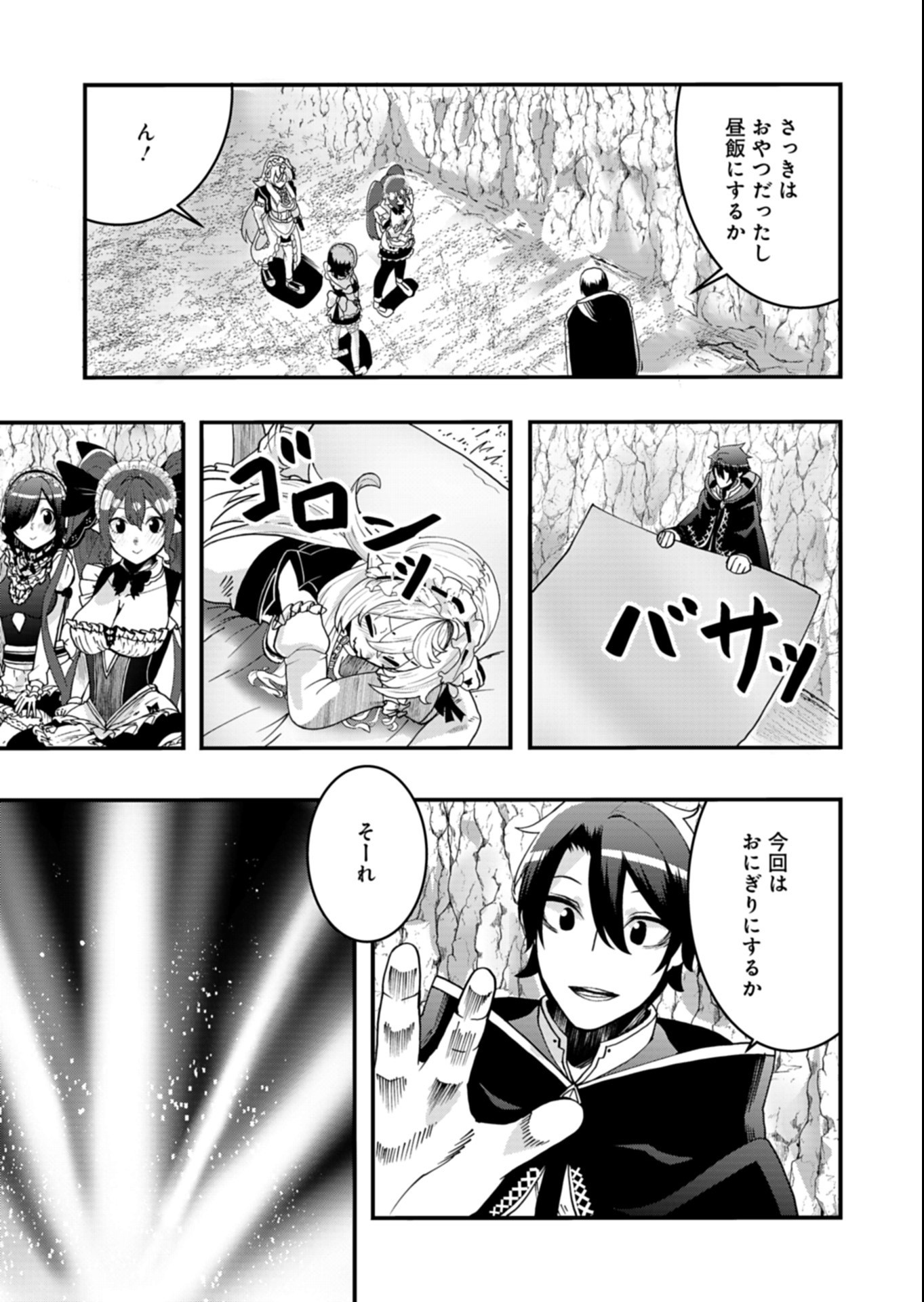 ORE NO SHOUKAN MAHOU GA OKASHII. ~ZAKO SUGIRU TO TSUIHOU SARETA SHOUKAN MAHOUTSUKAI NO ORE WA, GENDAI HEIKI WO SHOUKAN SHITE IKUSEI CHEAT DE MUSOU SURU~ RAW Chap 7.1 - Pic 11