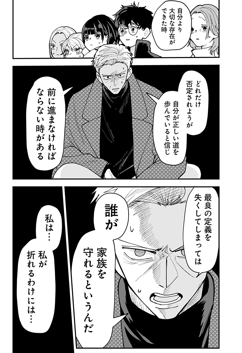 KI NI NARU KURUMI-SAN! - RAW Chap 63 - Pic 7
