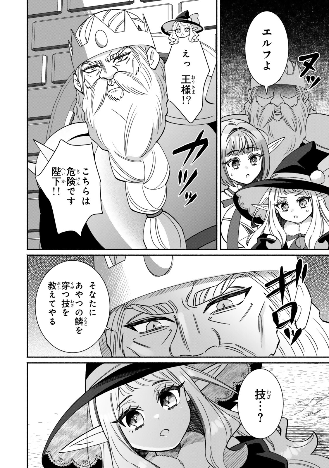 GUUTARA ELF NO NONBIRI ISEKAI KIKOU Chap 9.1 - Pic 8