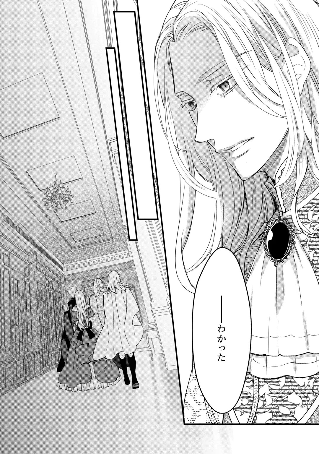 HONJITSU, ANATA WO AISURU NO WO YAMEMASU ~OUHI TO FURIN SHITA ANATA GA WARUI NO DESU YO?~ RAW Chap 15 - Pic 20